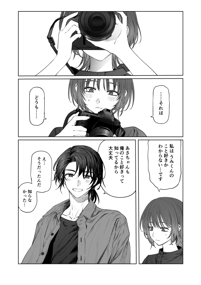 うみへ。[笠と坂] - PAGE 041