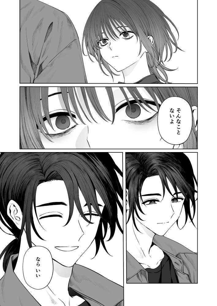 うみへ。[笠と坂] - PAGE 045