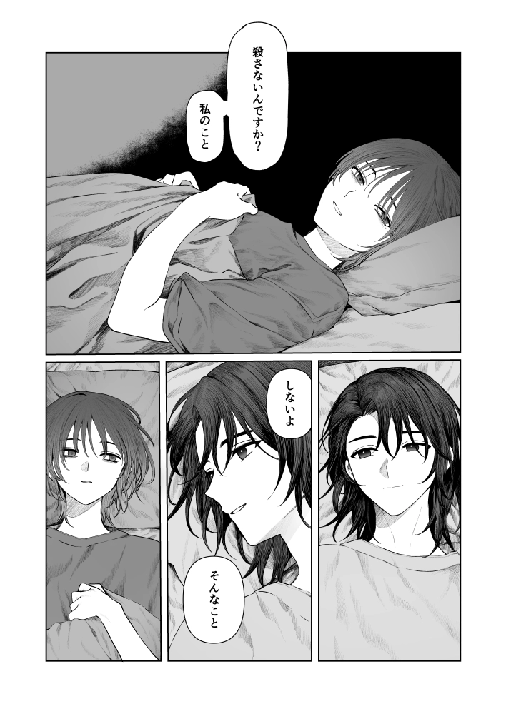 うみへ。[笠と坂] - PAGE 048