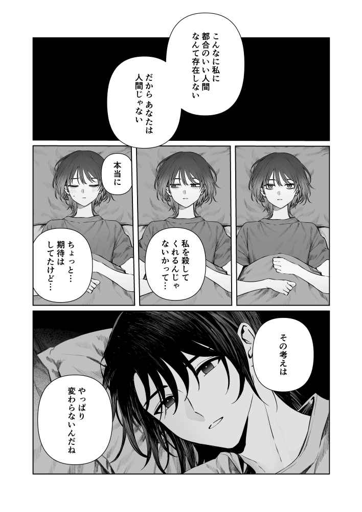 うみへ。[笠と坂] - PAGE 050