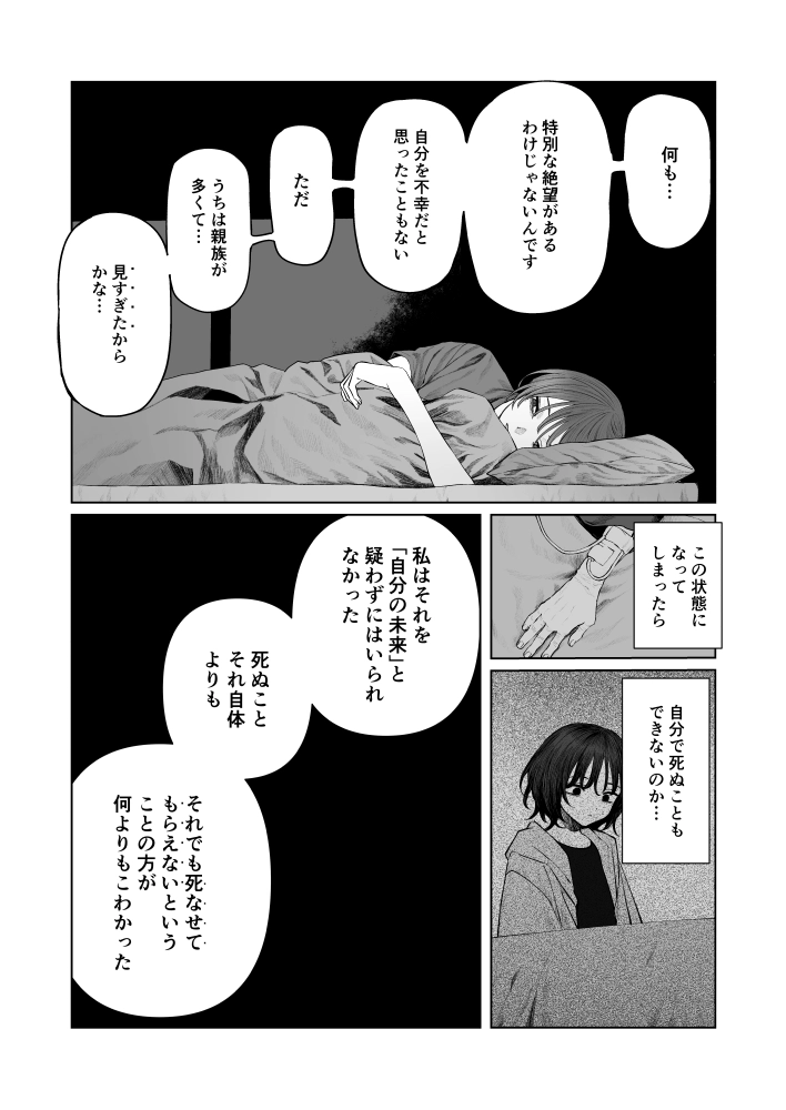 うみへ。[笠と坂] - PAGE 052