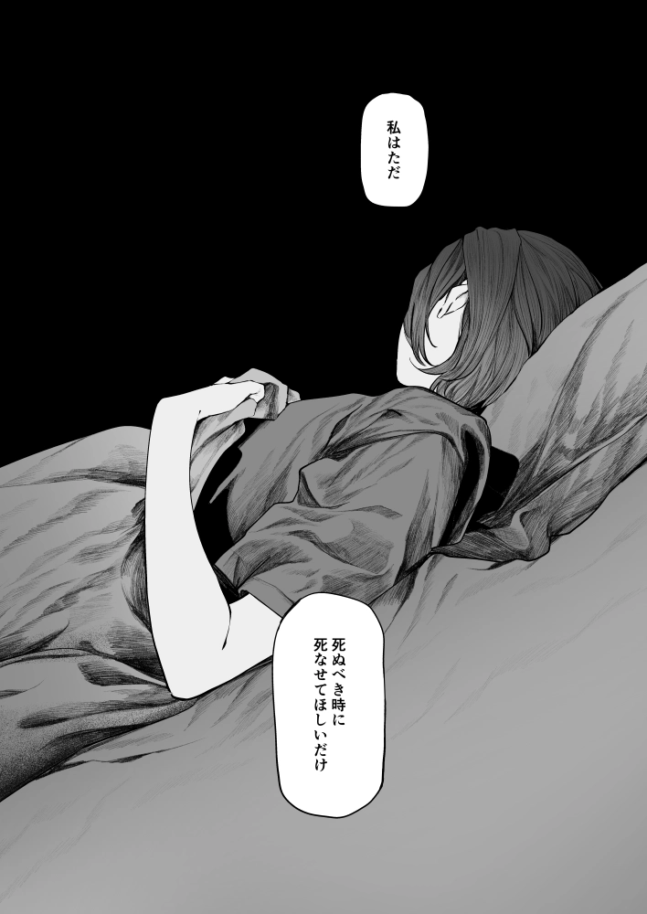 うみへ。[笠と坂] - PAGE 055