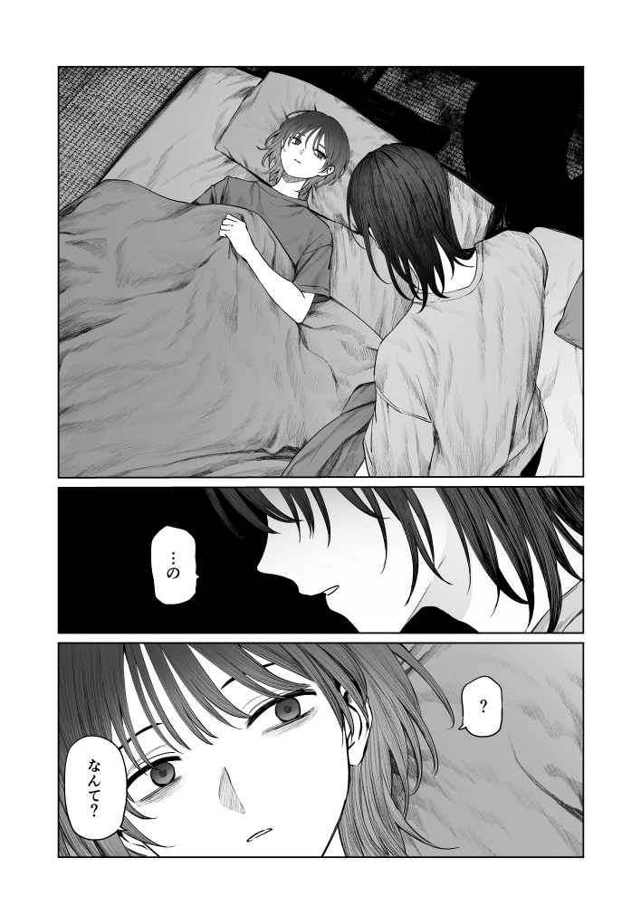 うみへ。[笠と坂] - PAGE 059