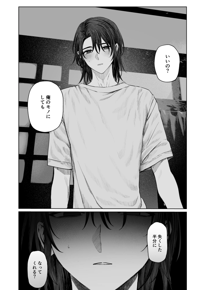 うみへ。[笠と坂] - PAGE 060
