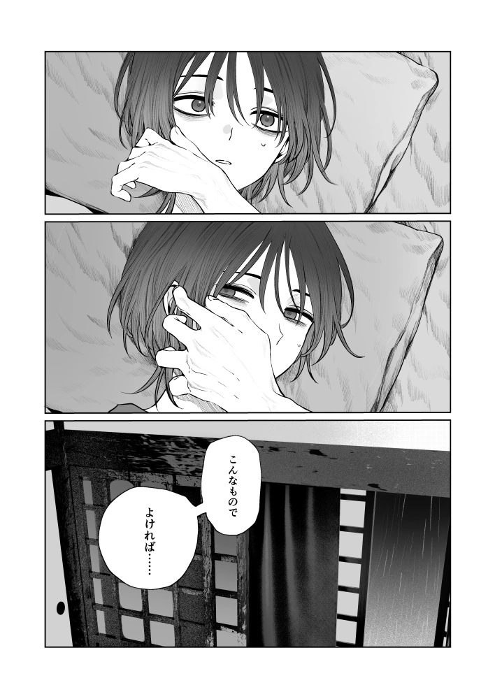 うみへ。[笠と坂] - PAGE 061