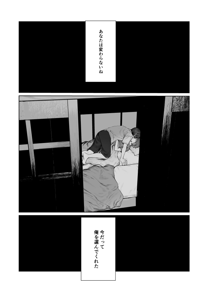 うみへ。[笠と坂] - PAGE 062