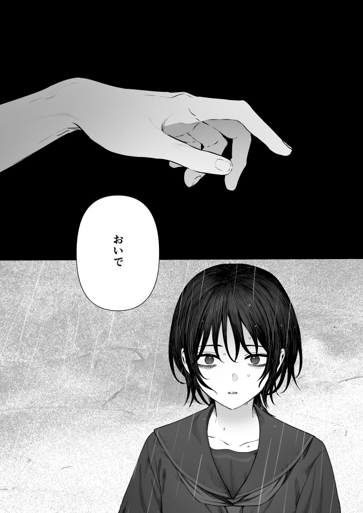 うみへ。[笠と坂] - PAGE 063