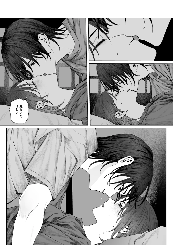 うみへ。[笠と坂] - PAGE 066