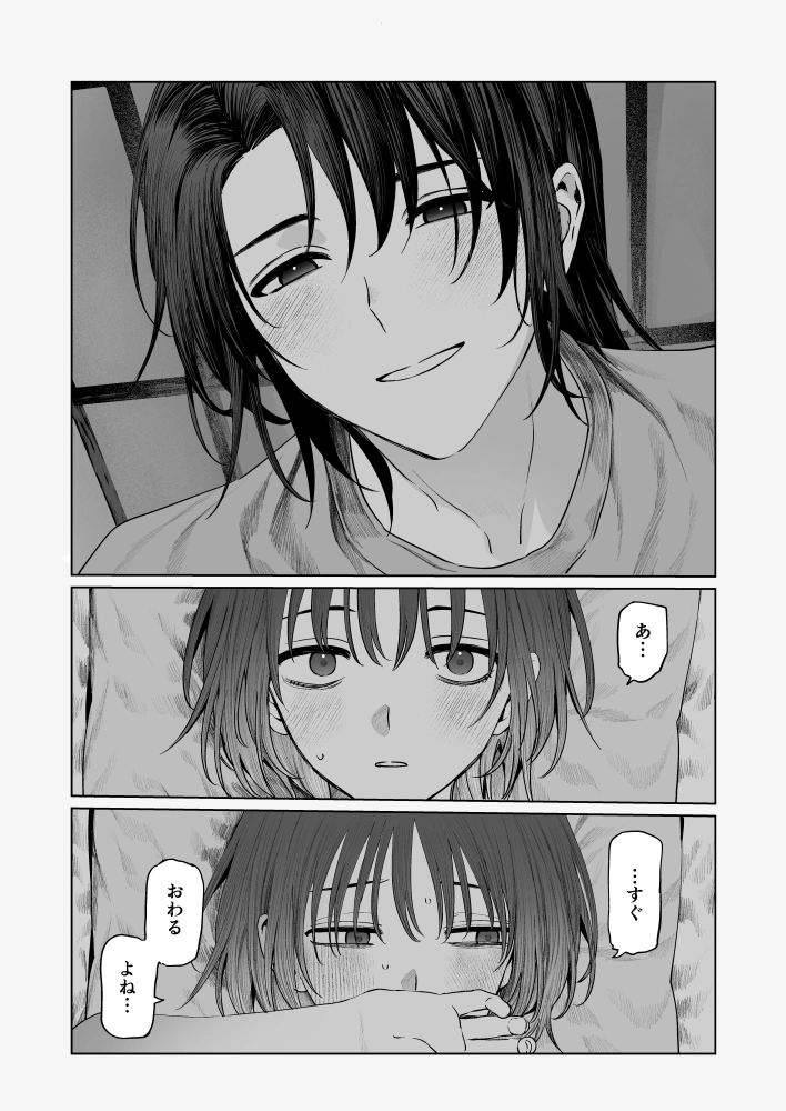 うみへ。[笠と坂] - PAGE 067