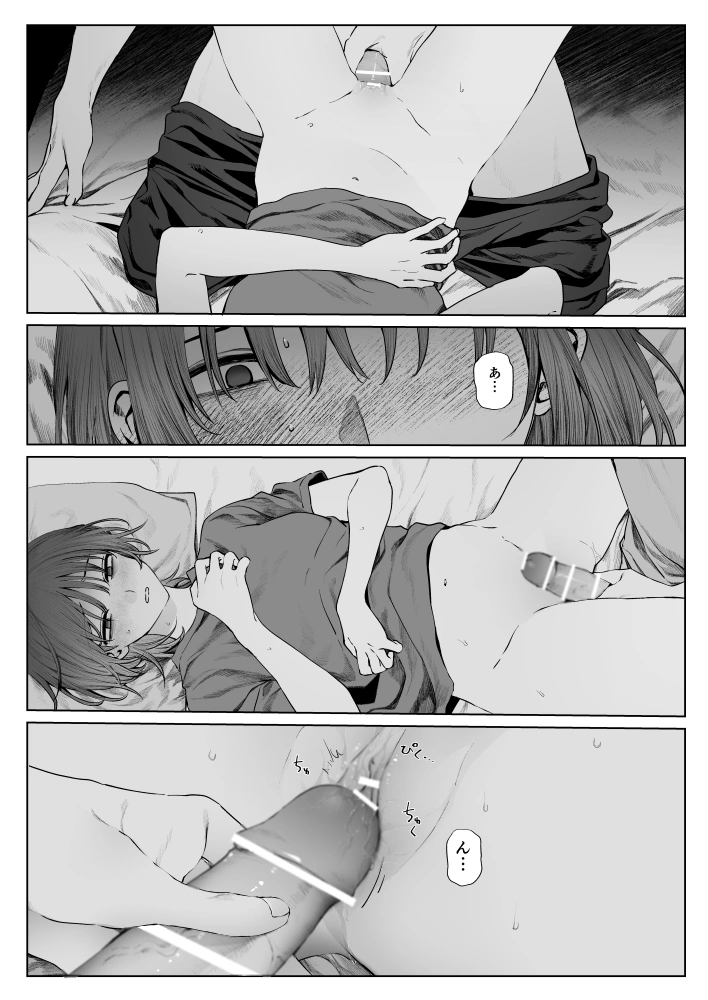 うみへ。[笠と坂] - PAGE 075