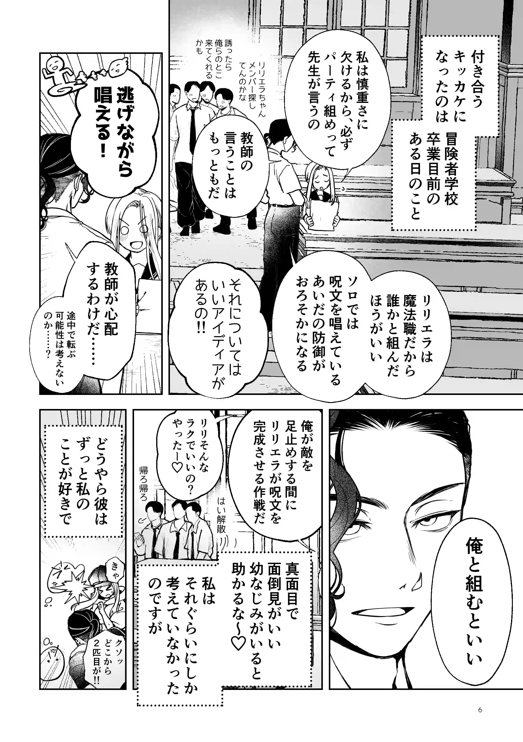 セックスしないと出られない部屋に クッッッソ真面目な幼なじみと[ヤシの木陰で猫とお昼寝] - PAGE 004