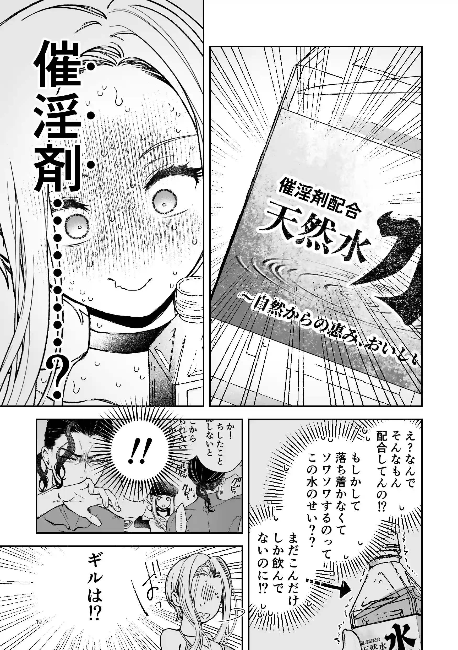 セックスしないと出られない部屋に クッッッソ真面目な幼なじみと[ヤシの木陰で猫とお昼寝] - PAGE 017