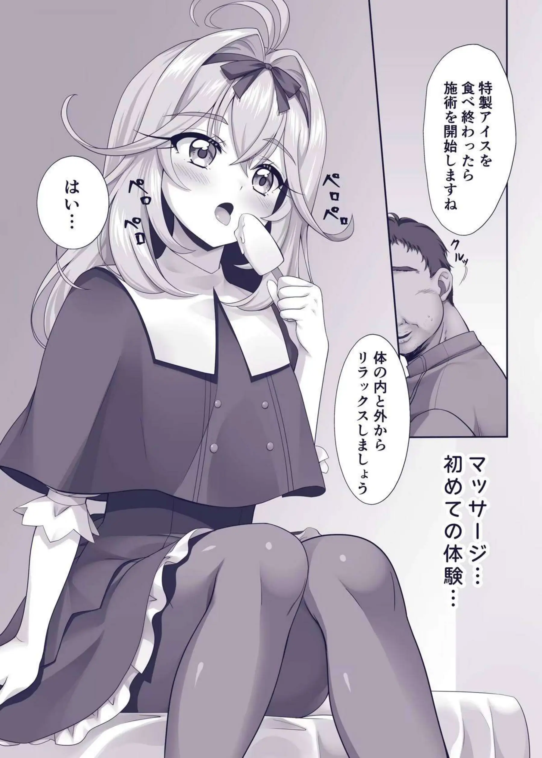 アルカナシャドウが性感マッサージで大ピンチ！ 神秘の秘部を執拗に刺激されイキまくる！ - PAGE 006