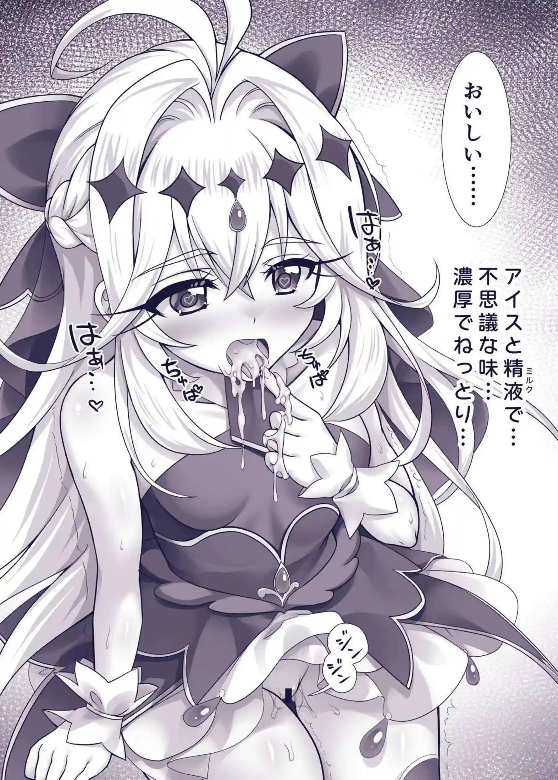 アルカナシャドウが性感マッサージで大ピンチ！ 神秘の秘部を執拗に刺激されイキまくる！ - PAGE 017