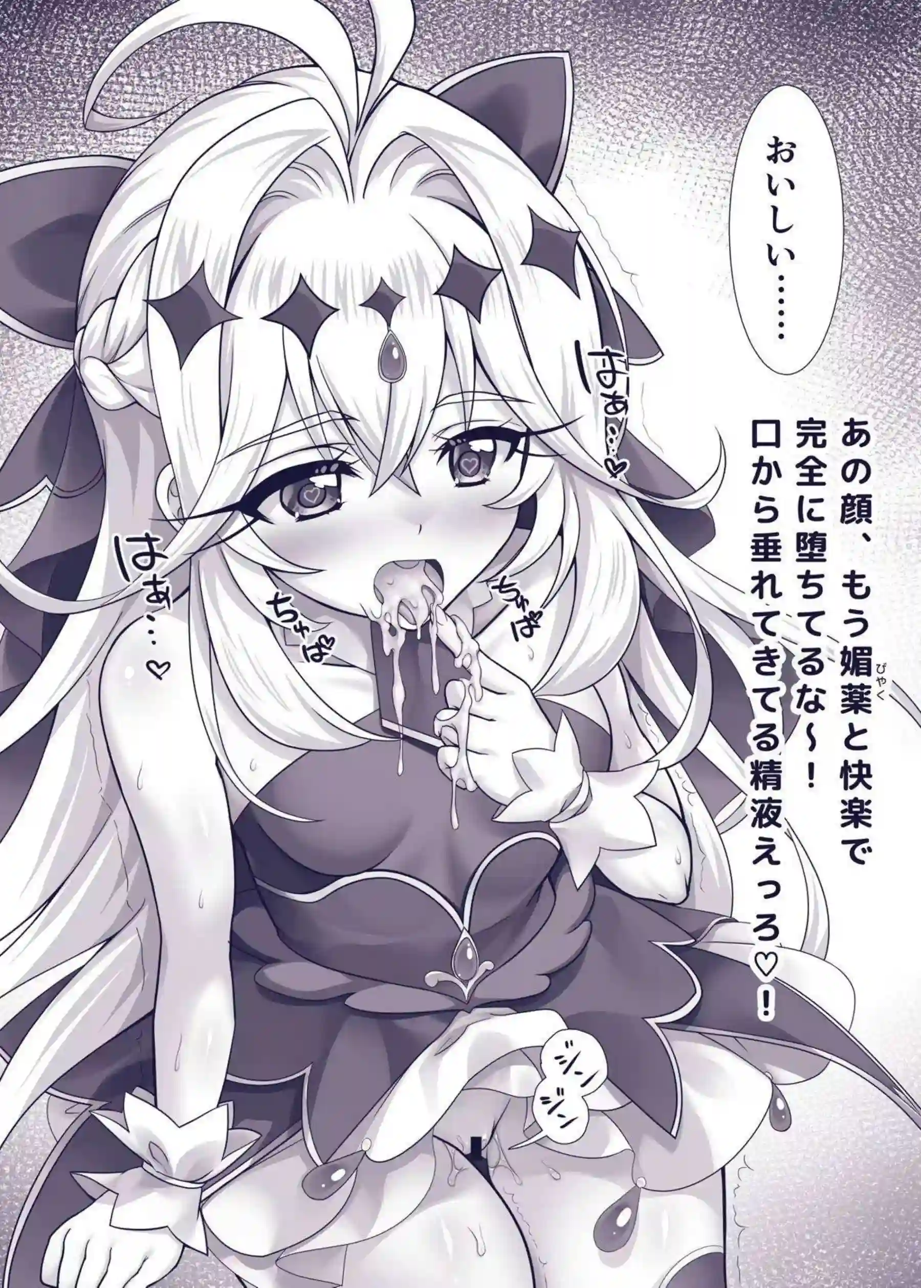 アルカナシャドウが性感マッサージで大ピンチ！ 神秘の秘部を執拗に刺激されイキまくる！ - PAGE 042
