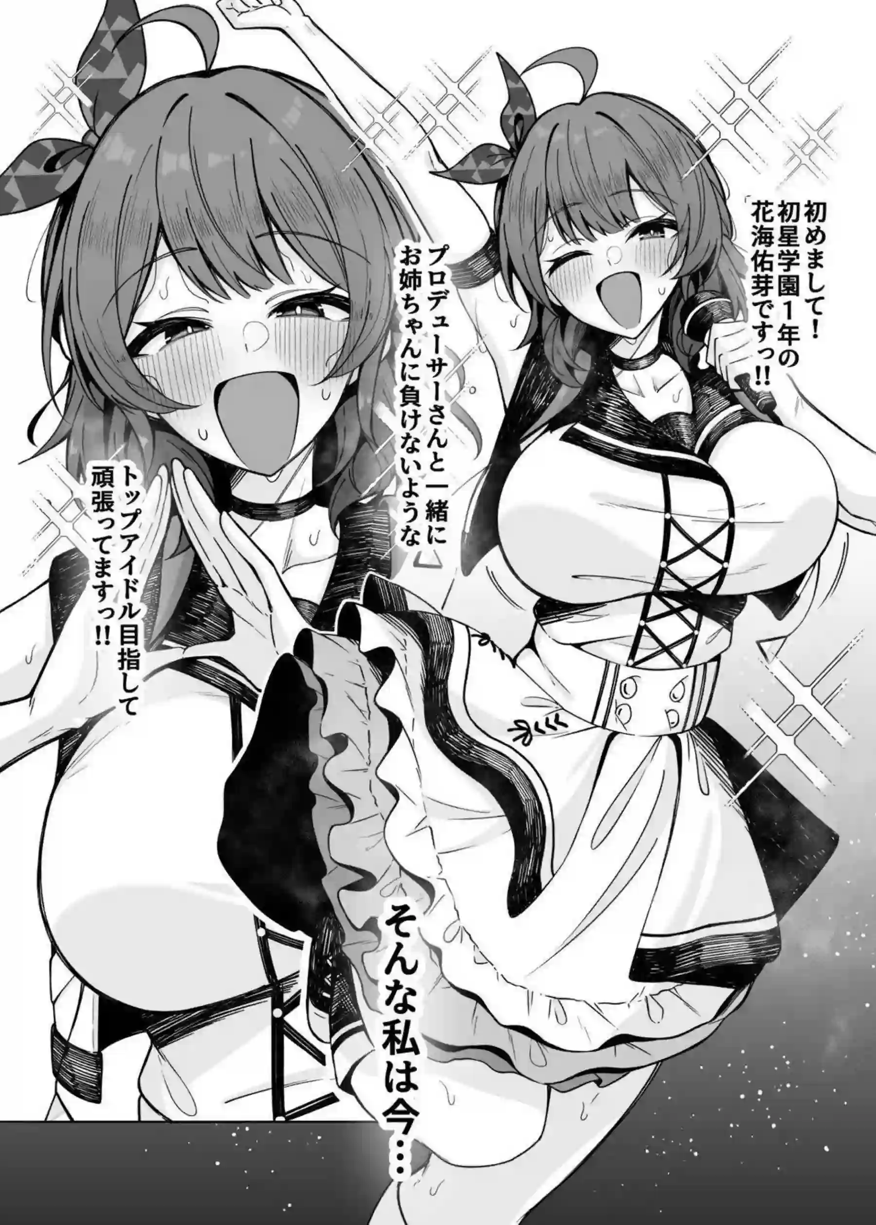 佑芽がウメコウビで身体能力を活かす！ スポーツ仕込みの腰使いで激しく求め合う！ - PAGE 002
