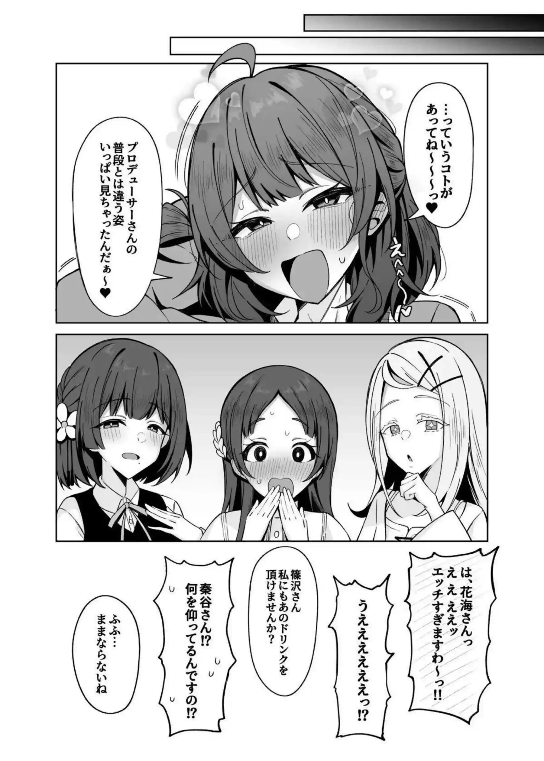佑芽がウメコウビで身体能力を活かす！ スポーツ仕込みの腰使いで激しく求め合う！ - PAGE 019