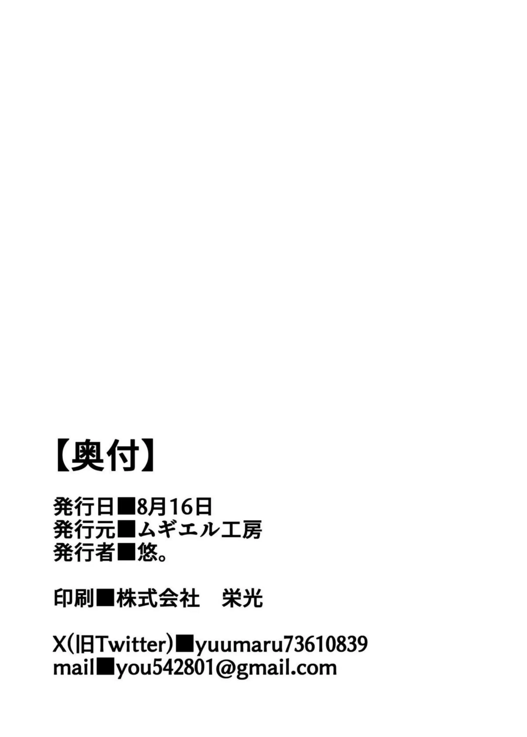 佑芽がウメコウビで身体能力を活かす！ スポーツ仕込みの腰使いで激しく求め合う！ - PAGE 021