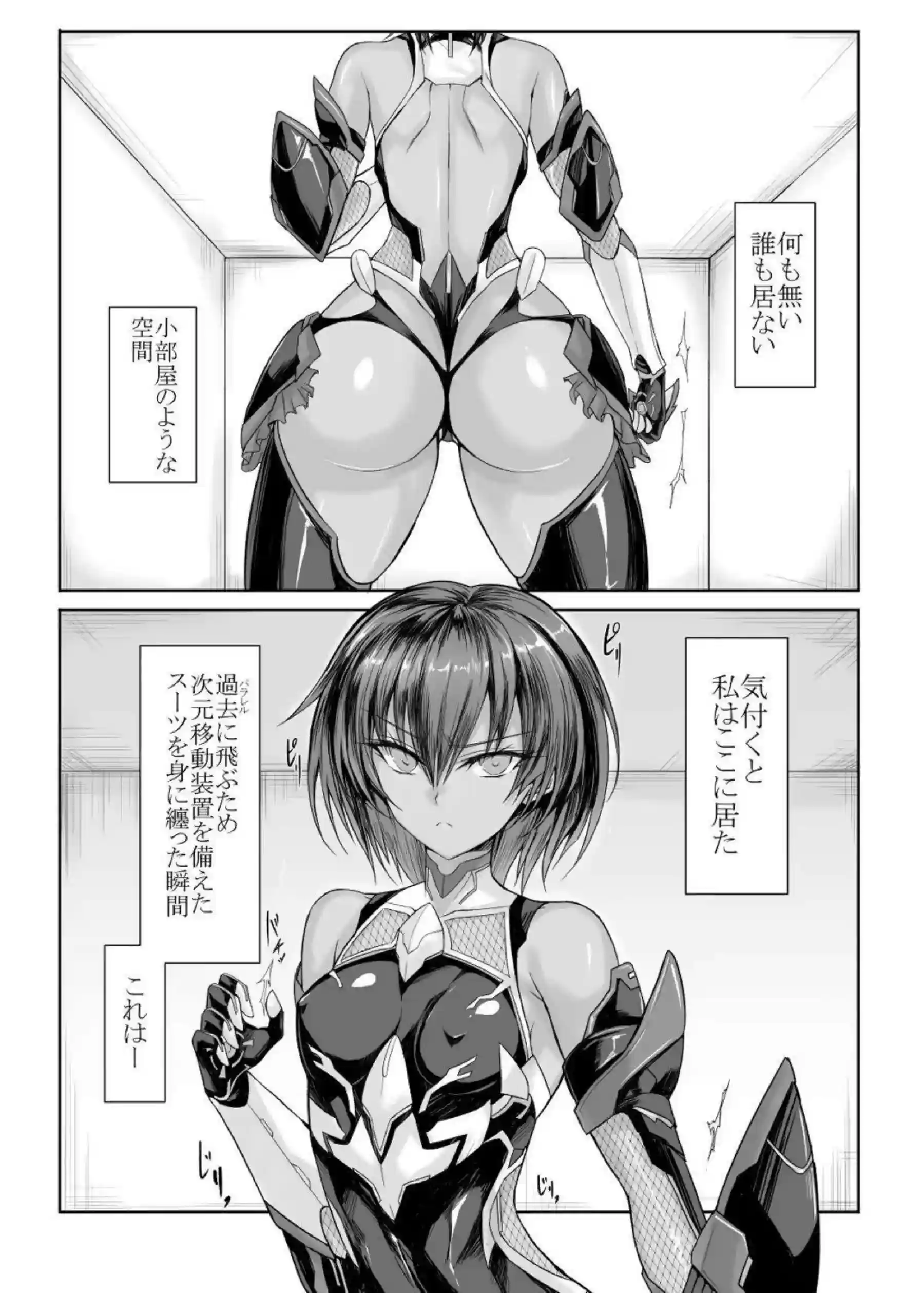 ゆきかぜが未来の彼女として処女を捧げる！ 対魔忍の体で初めての快楽に溺れる！ - PAGE 002