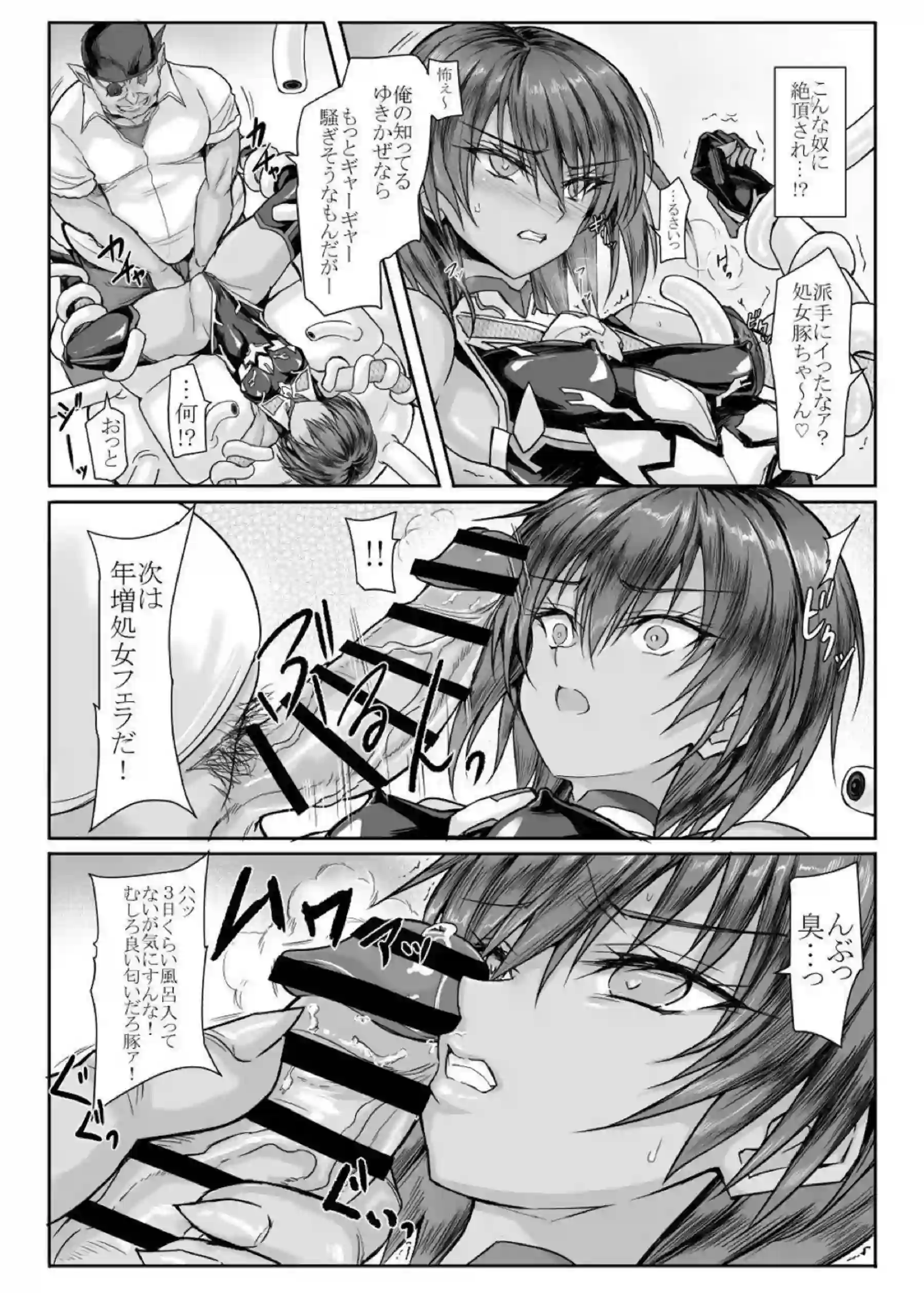 ゆきかぜが未来の彼女として処女を捧げる！ 対魔忍の体で初めての快楽に溺れる！ - PAGE 010