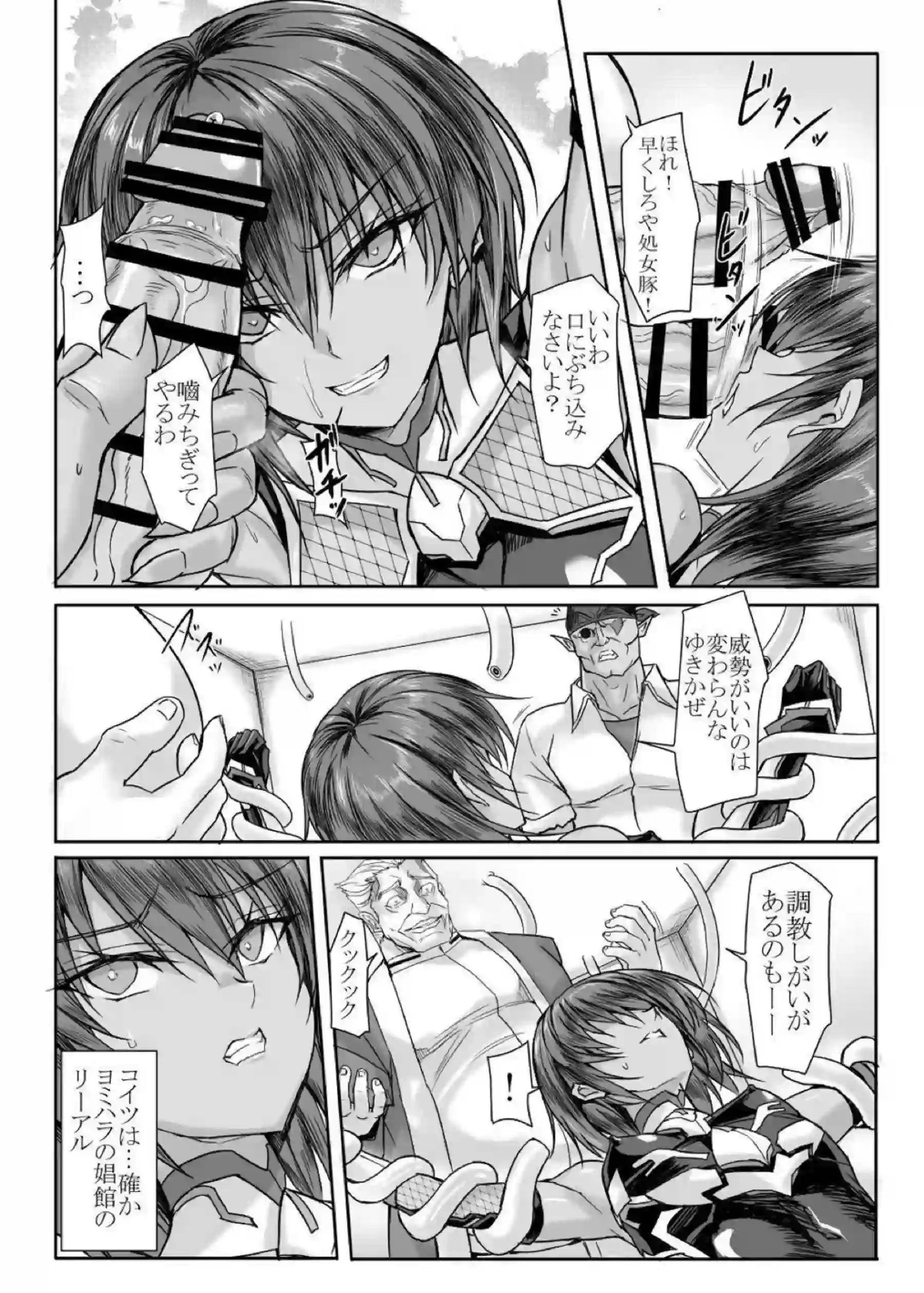 ゆきかぜが未来の彼女として処女を捧げる！ 対魔忍の体で初めての快楽に溺れる！ - PAGE 011
