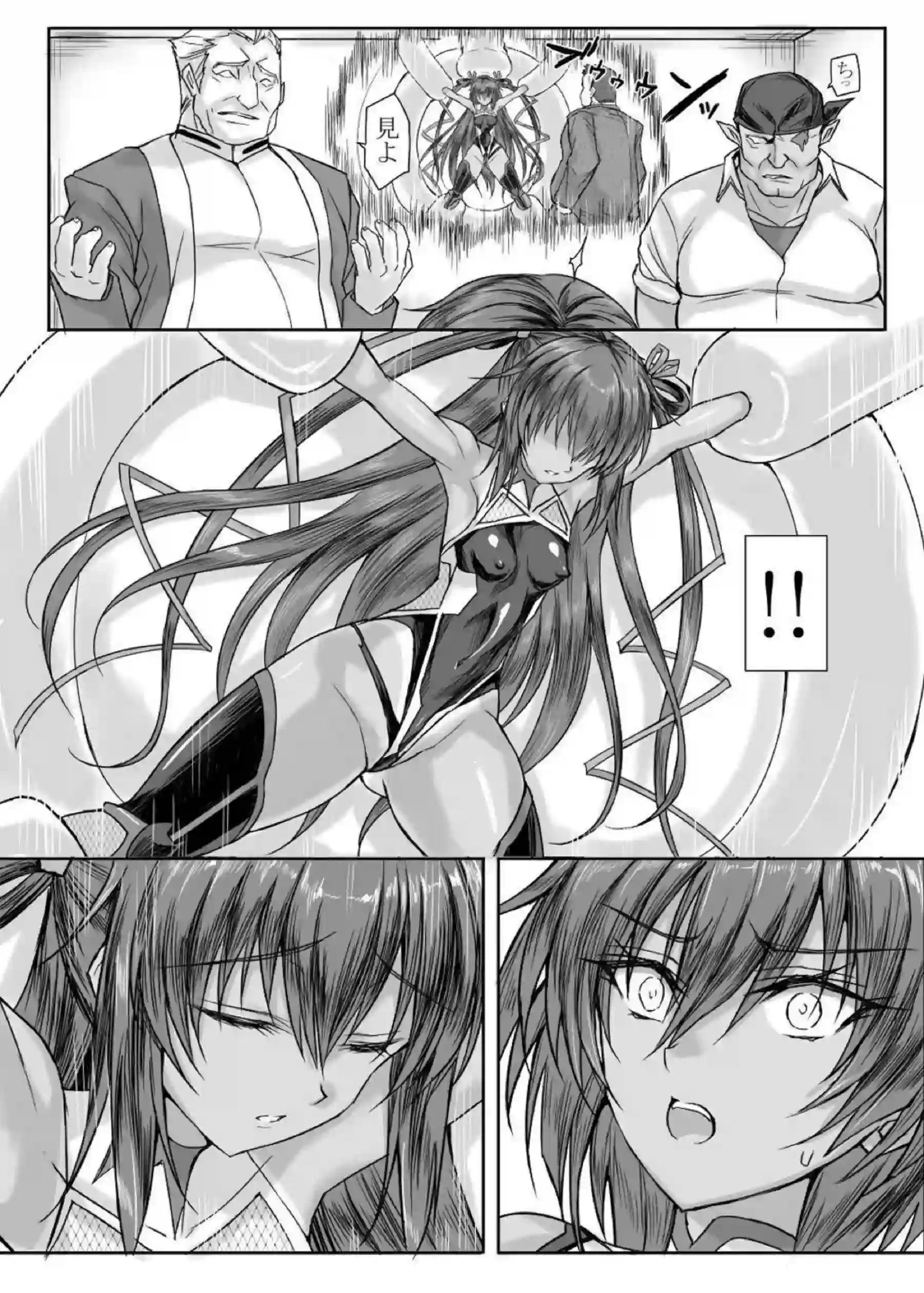 ゆきかぜが未来の彼女として処女を捧げる！ 対魔忍の体で初めての快楽に溺れる！ - PAGE 012