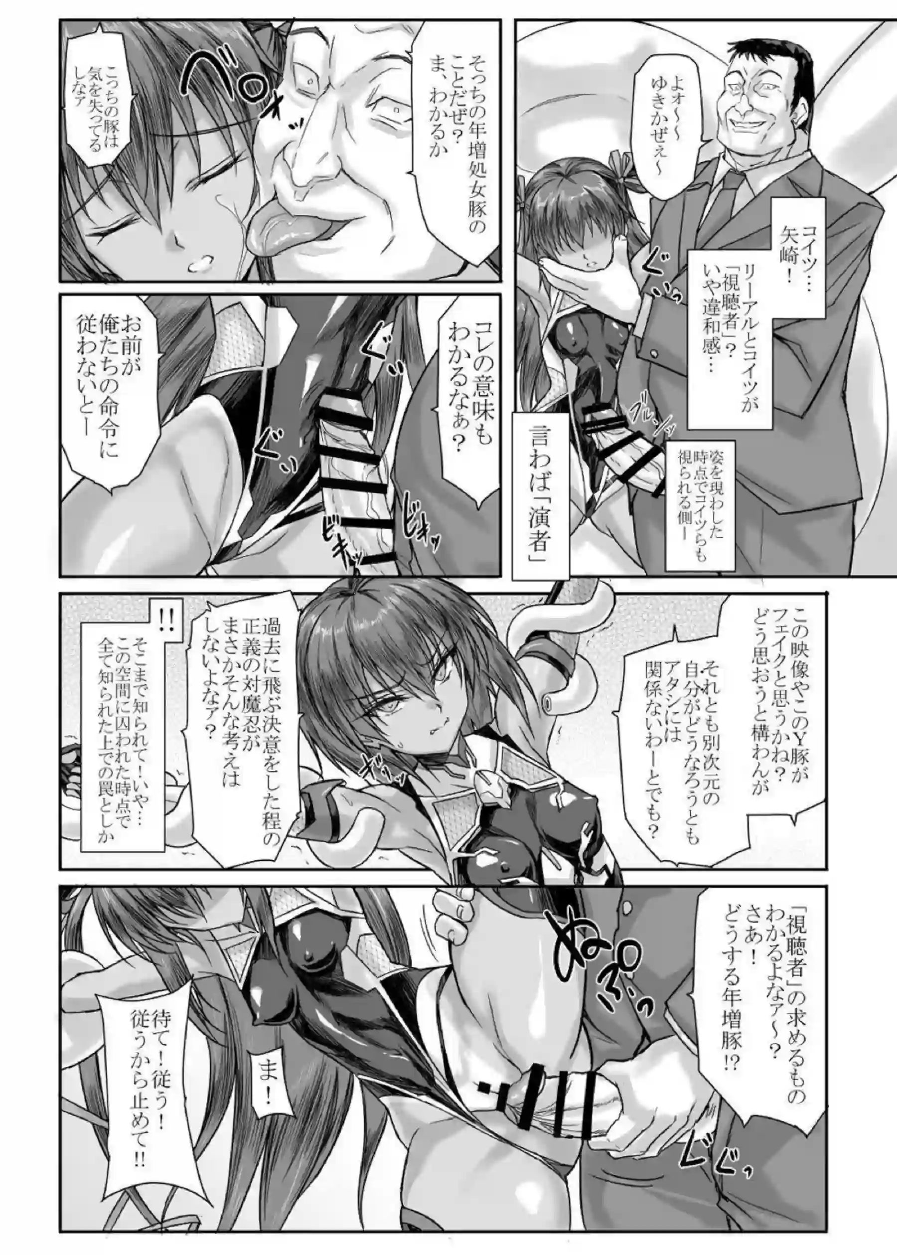 ゆきかぜが未来の彼女として処女を捧げる！ 対魔忍の体で初めての快楽に溺れる！ - PAGE 013