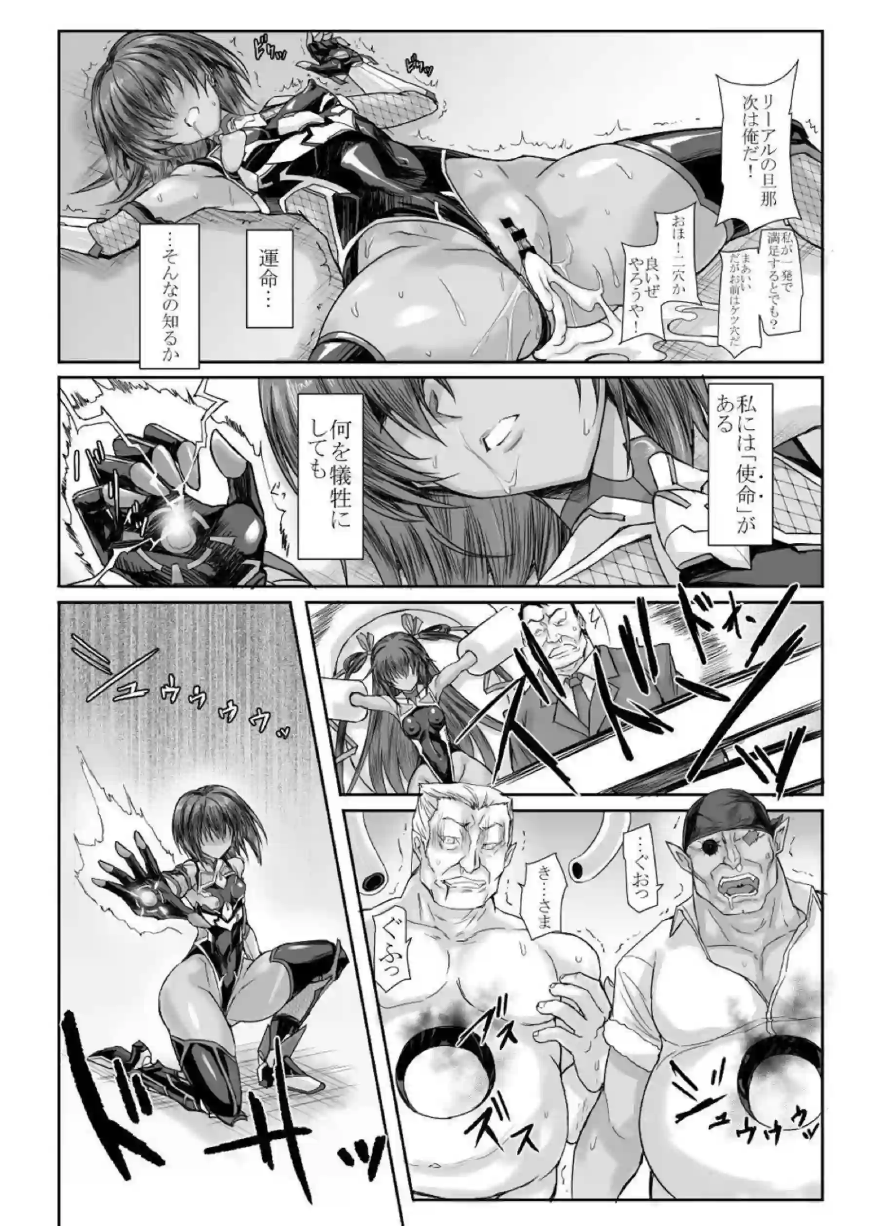 ゆきかぜが未来の彼女として処女を捧げる！ 対魔忍の体で初めての快楽に溺れる！ - PAGE 024
