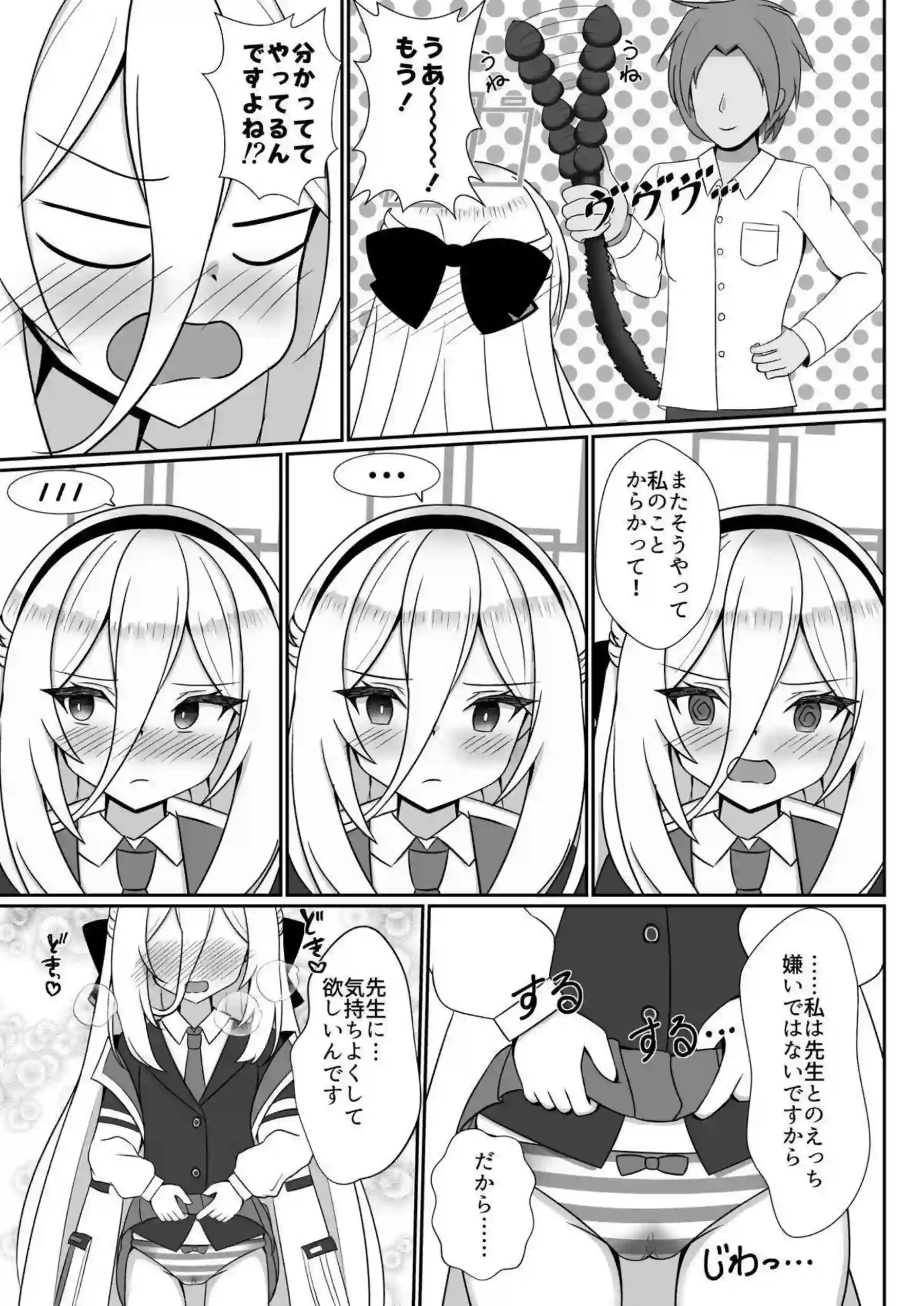 ケイがマゾに堕ちてアヘ顔で喘ぎまくる！ 先生に徹底的に責められてイキ狂う！ - PAGE 004