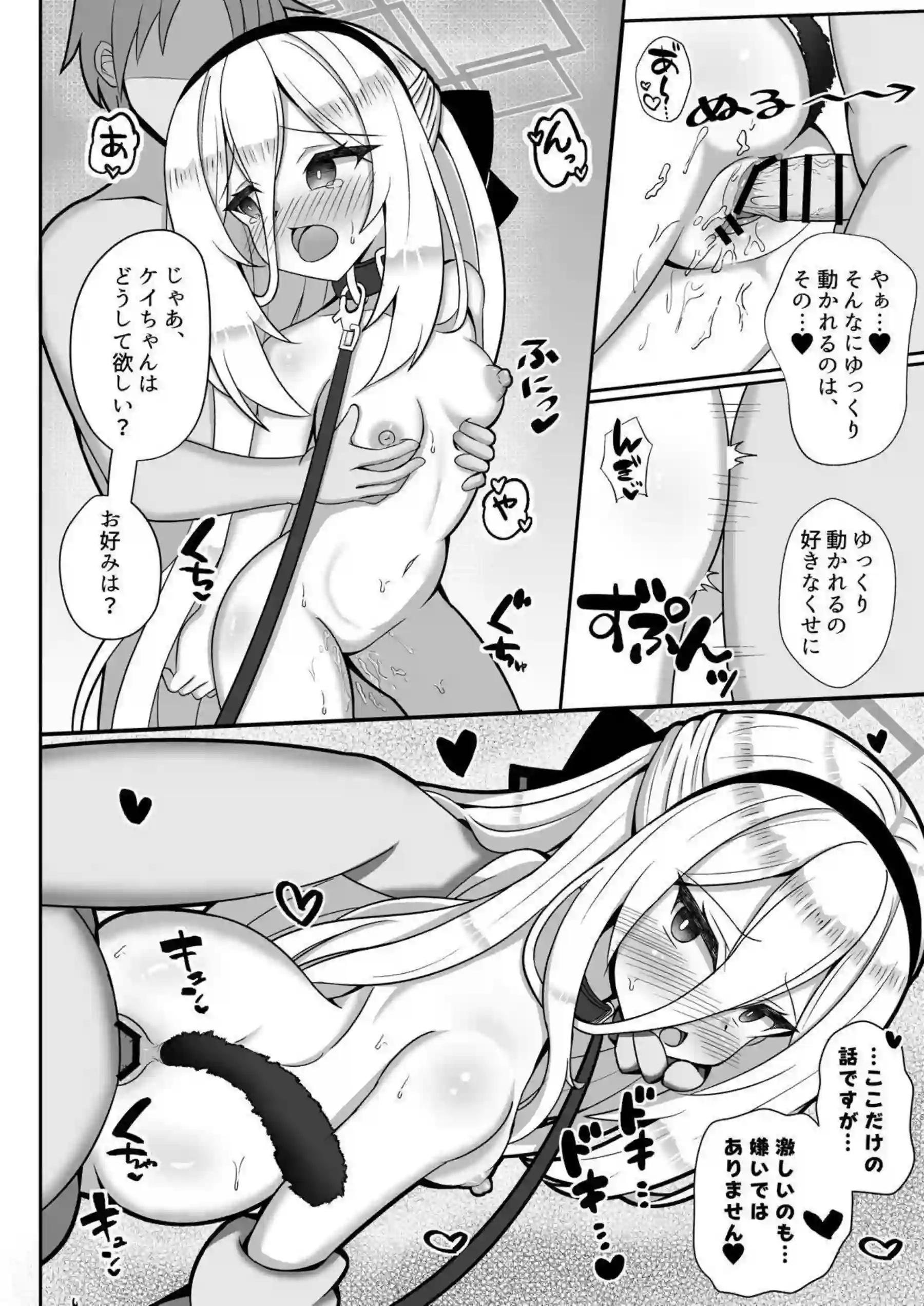 ケイがマゾに堕ちてアヘ顔で喘ぎまくる！ 先生に徹底的に責められてイキ狂う！ - PAGE 011