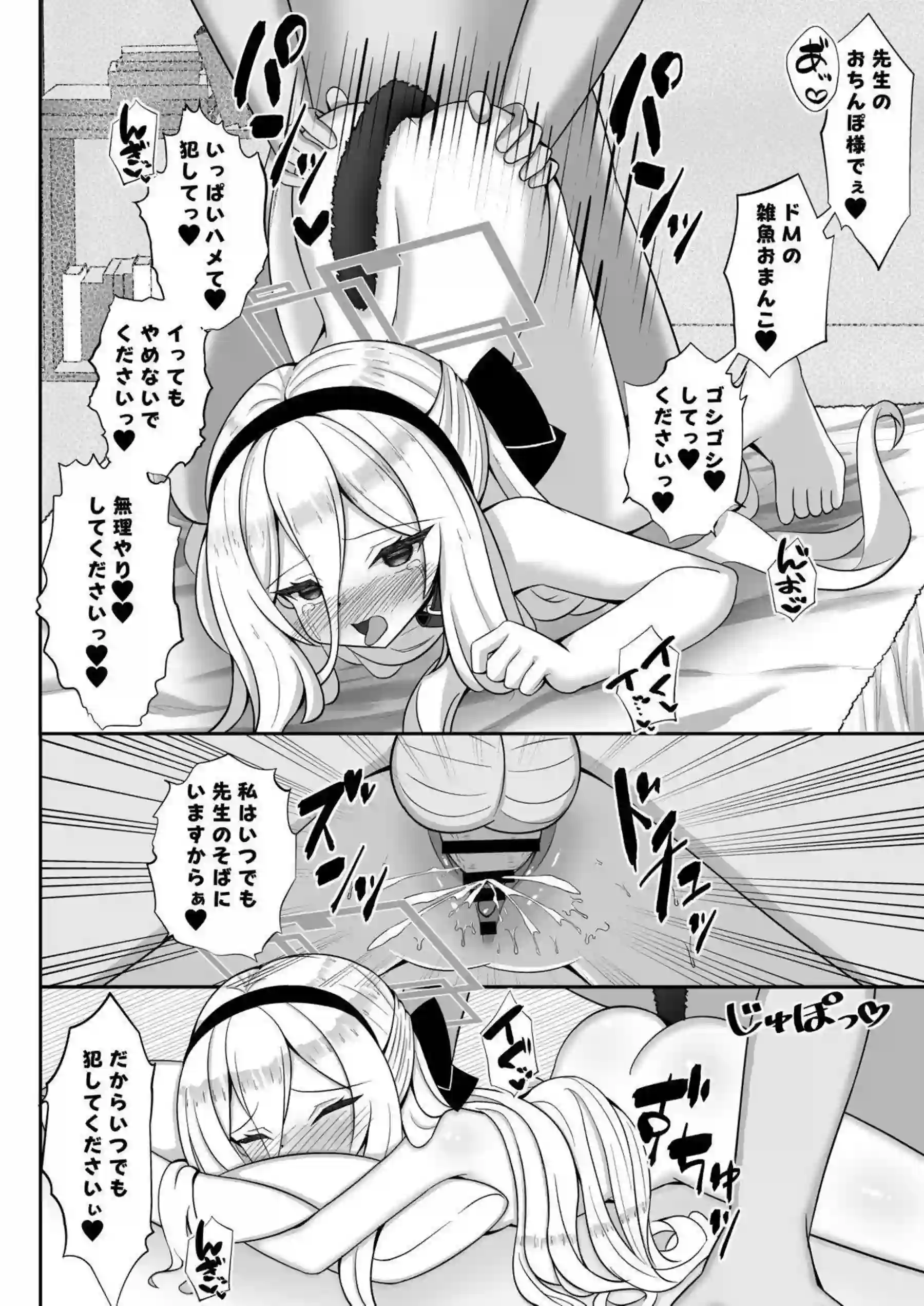 ケイがマゾに堕ちてアヘ顔で喘ぎまくる！ 先生に徹底的に責められてイキ狂う！ - PAGE 013