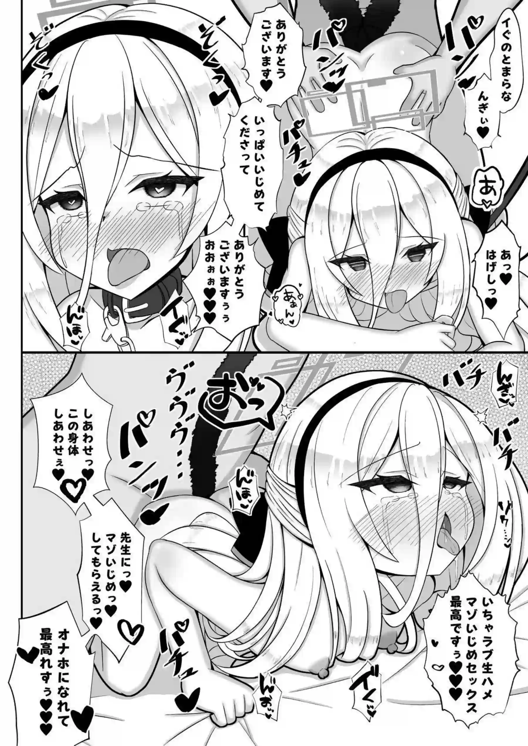 ケイがマゾに堕ちてアヘ顔で喘ぎまくる！ 先生に徹底的に責められてイキ狂う！ - PAGE 015