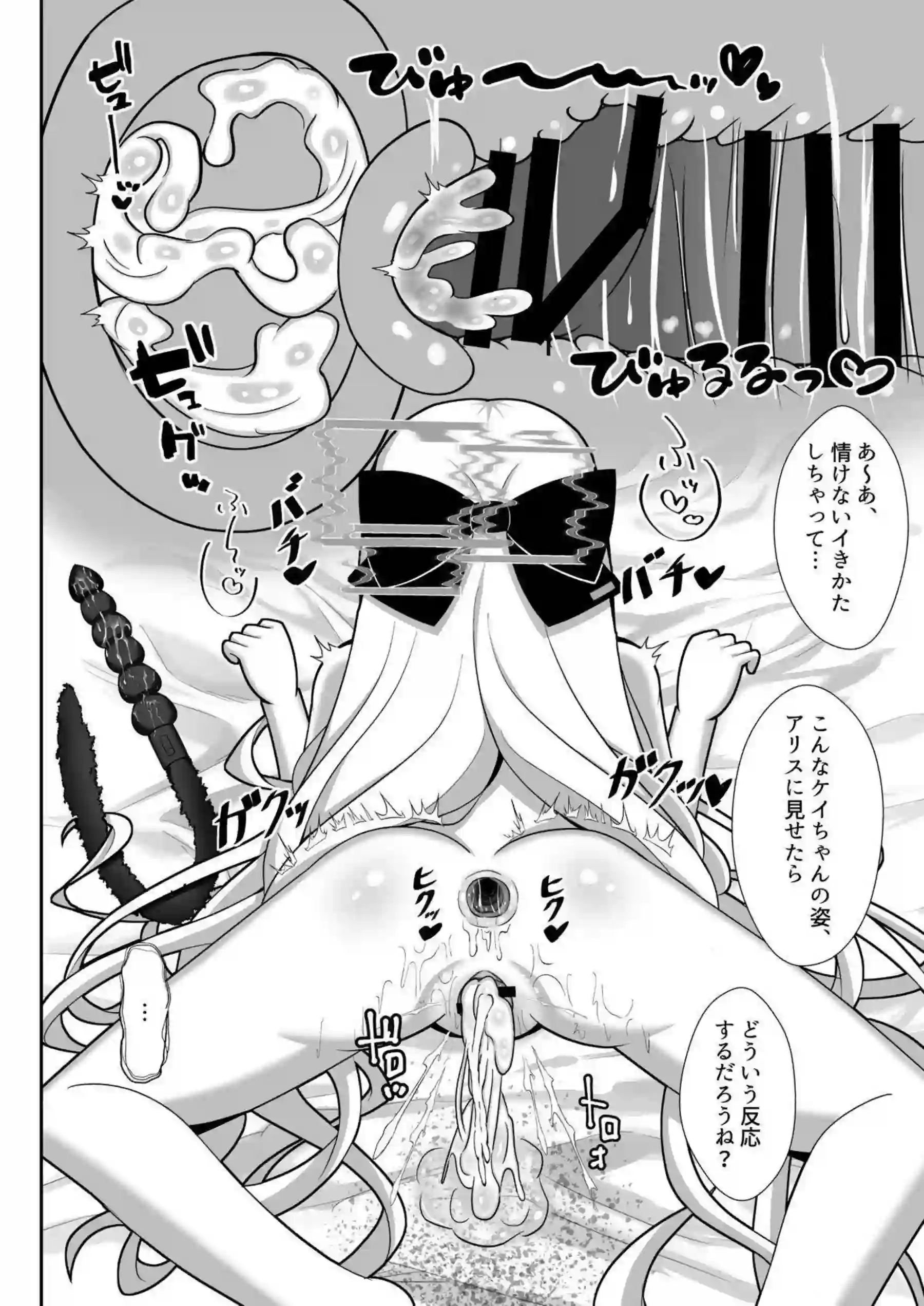 ケイがマゾに堕ちてアヘ顔で喘ぎまくる！ 先生に徹底的に責められてイキ狂う！ - PAGE 017