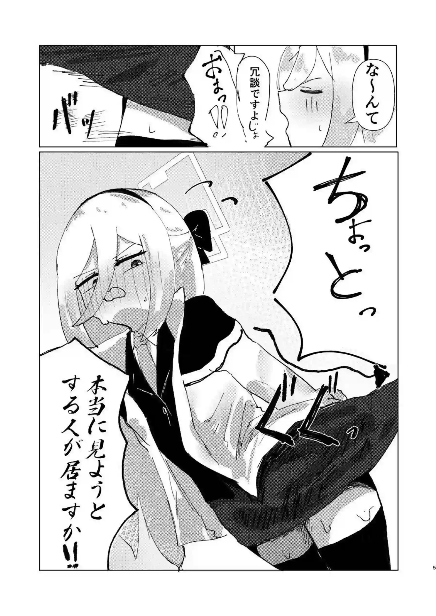 ケイが量子的快楽で意識を飛ばす！ 観測されるたびにイキ顔を晒す！ - PAGE 004