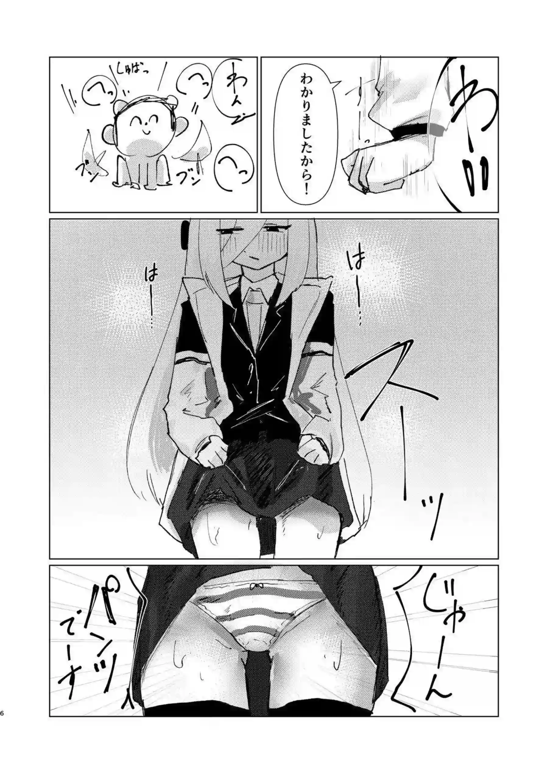 ケイが量子的快楽で意識を飛ばす！ 観測されるたびにイキ顔を晒す！ - PAGE 005