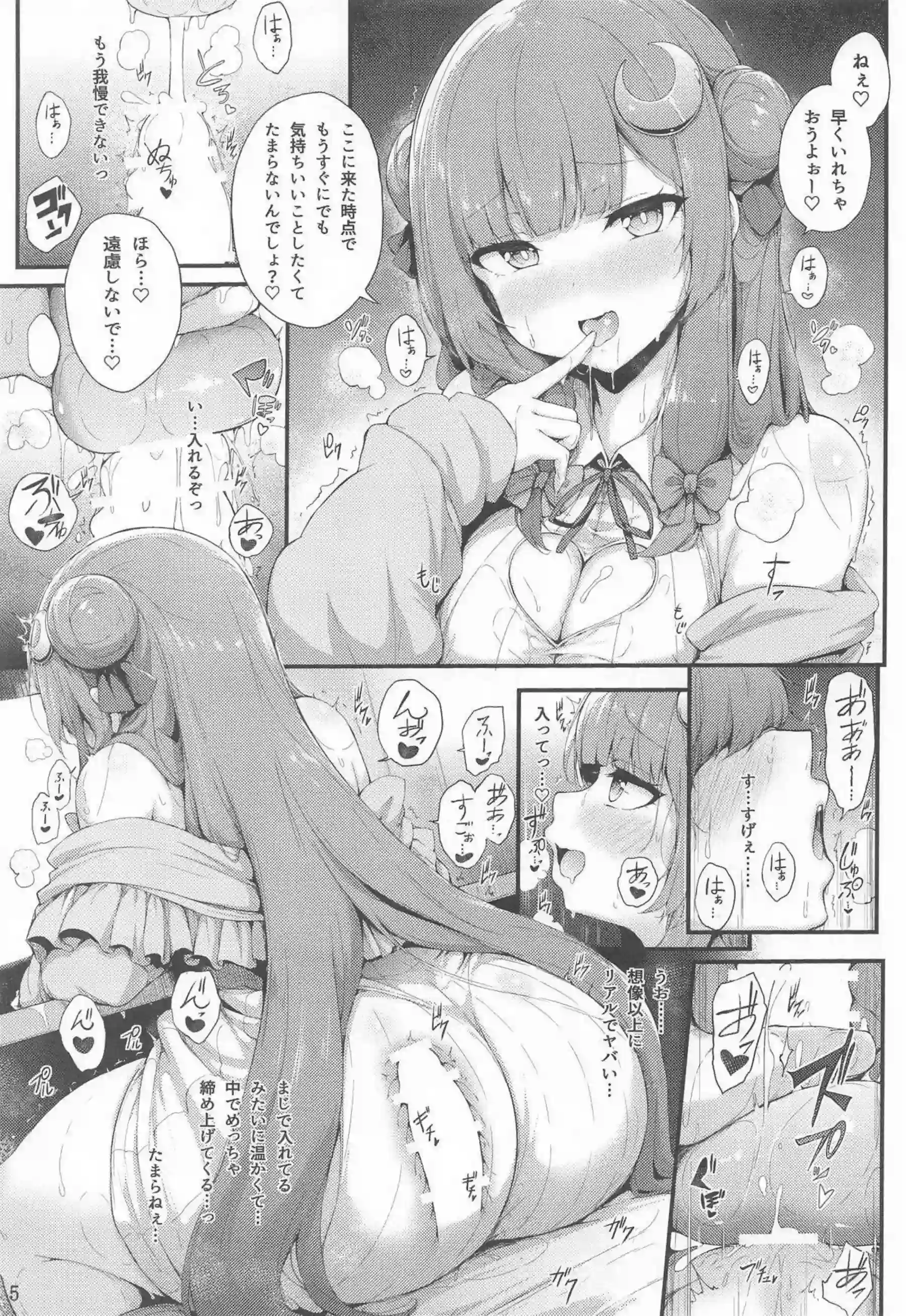パチェさんが魔女穴で感覚共有する！ 画面越しに一緒にイキ果てる！ - PAGE 004