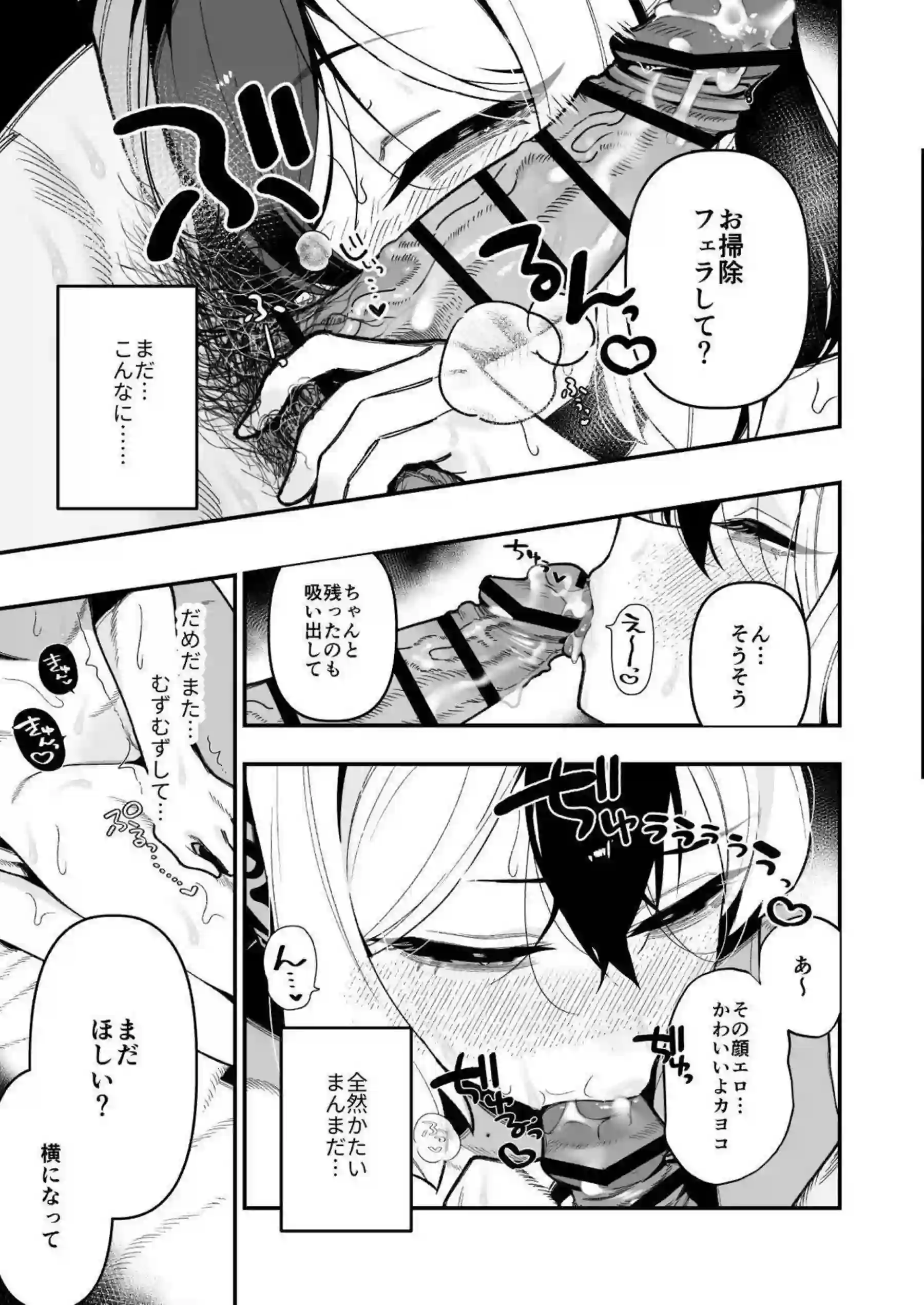 カヨコが先生のオナホになる！ 曖昧な関係で切なく乱れる！ - PAGE 004