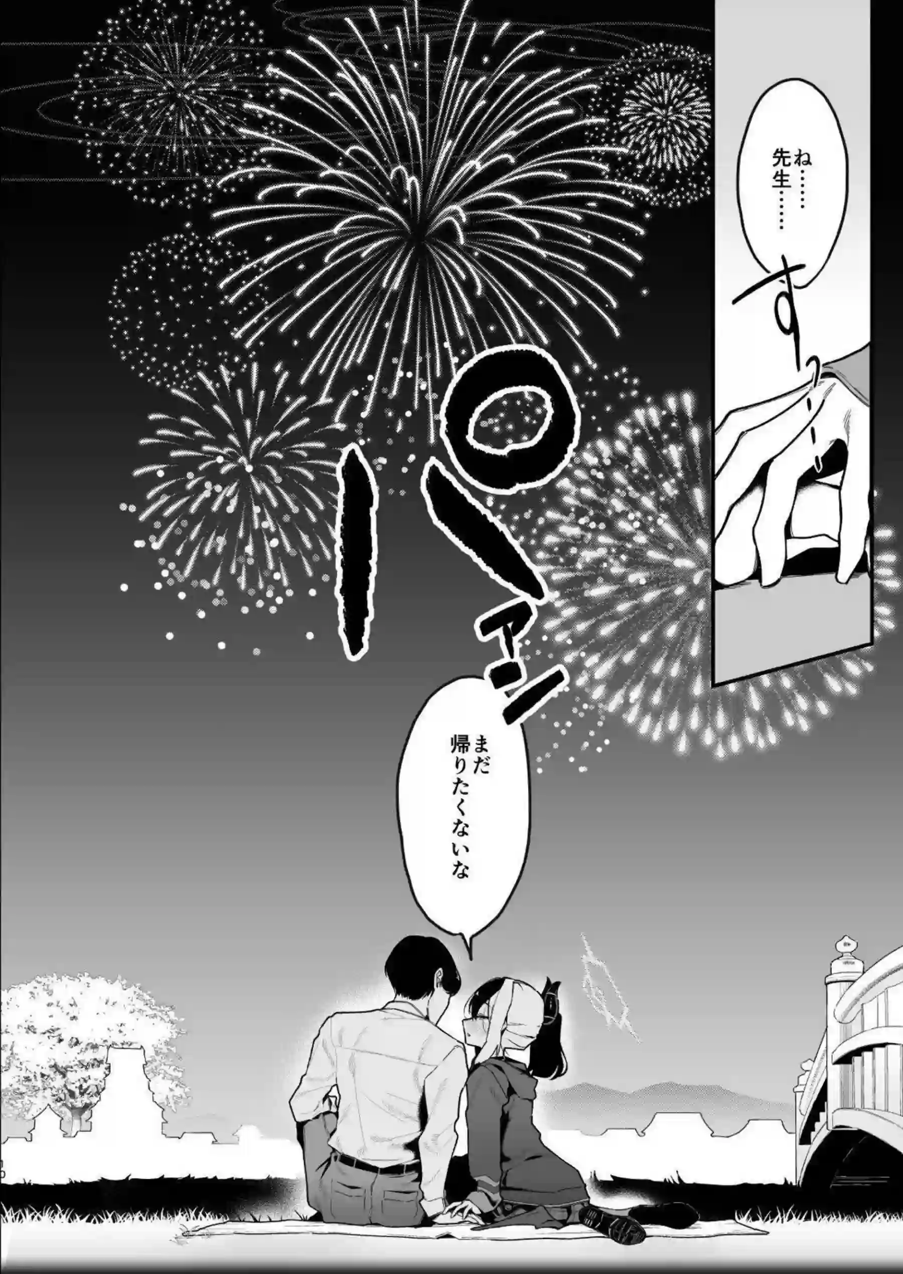 カヨコが先生のオナホになる！ 曖昧な関係で切なく乱れる！ - PAGE 011
