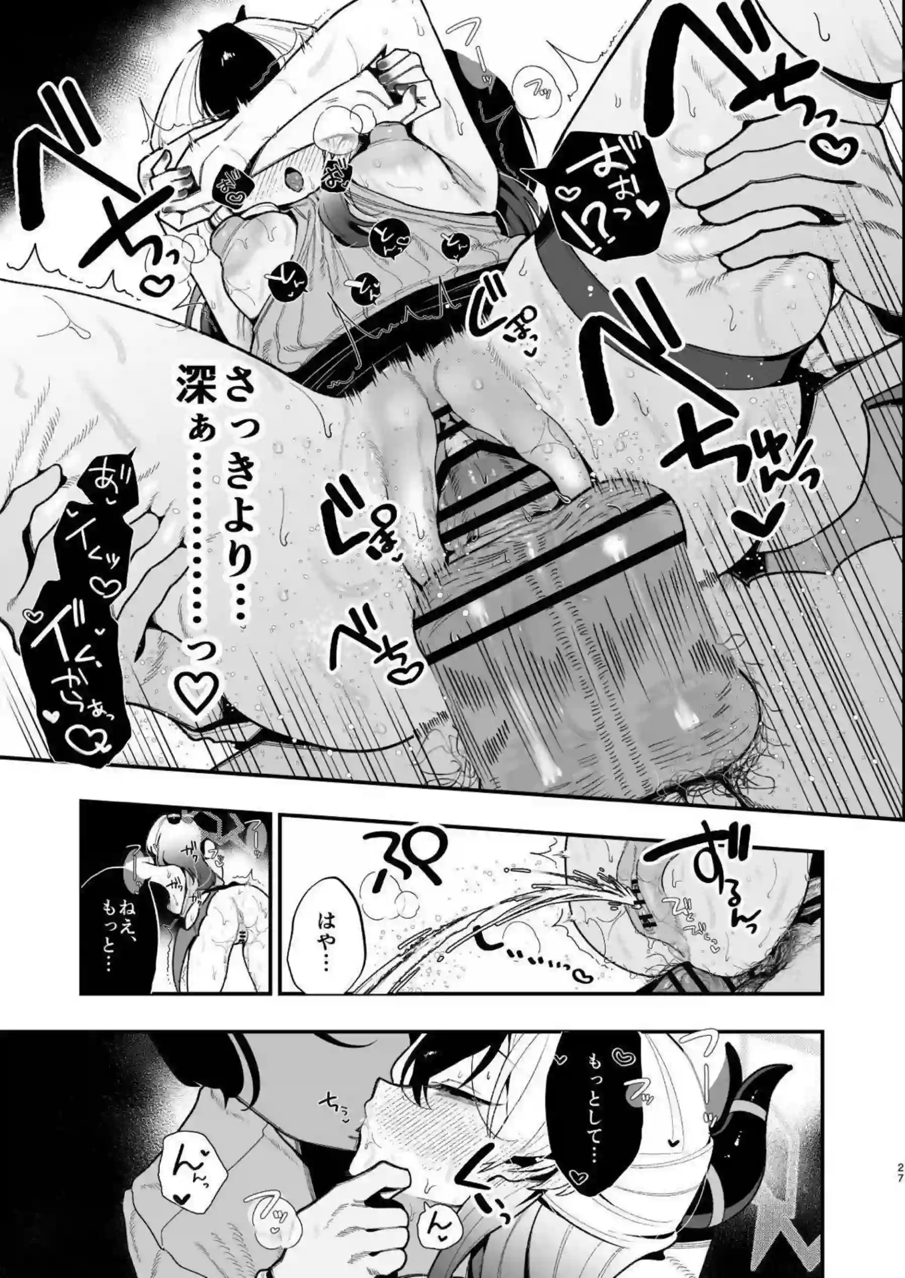 カヨコが先生のオナホになる！ 曖昧な関係で切なく乱れる！ - PAGE 028