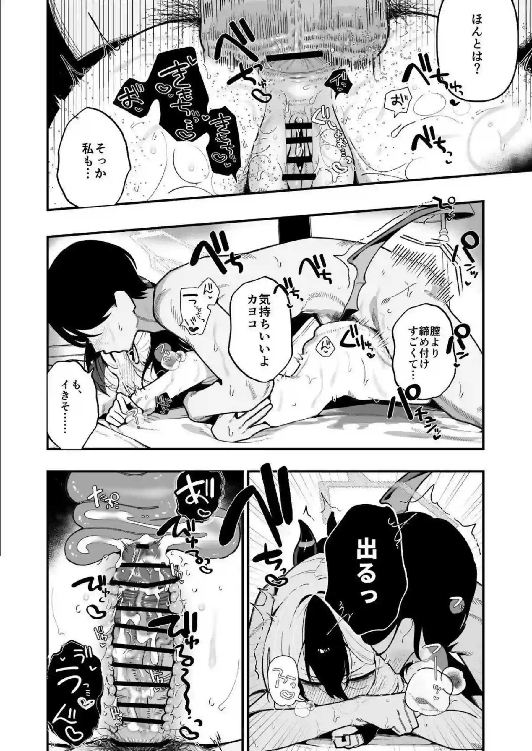 カヨコが先生のオナホになる！ 曖昧な関係で切なく乱れる！ - PAGE 041