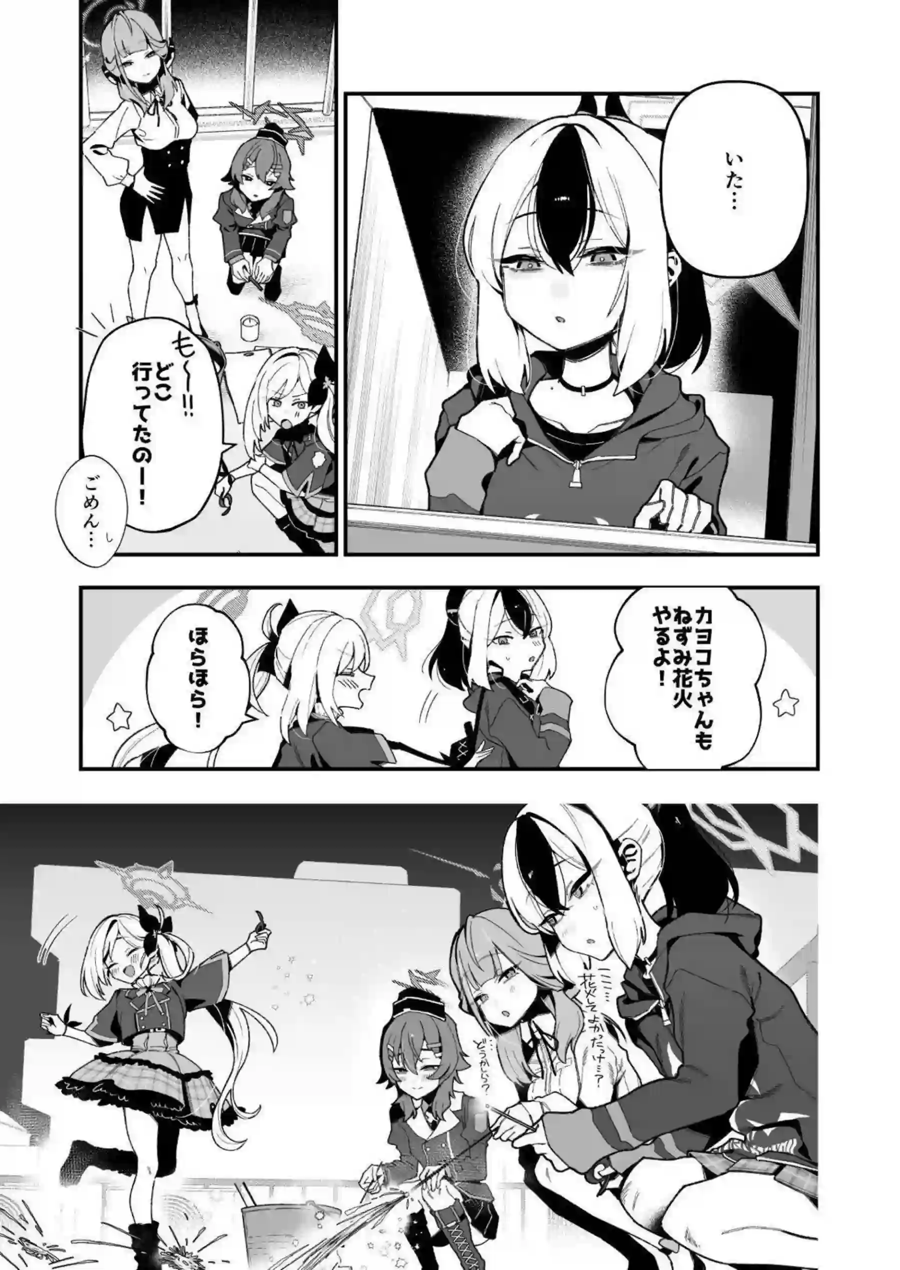 カヨコが先生のオナホになる！ 曖昧な関係で切なく乱れる！ - PAGE 044