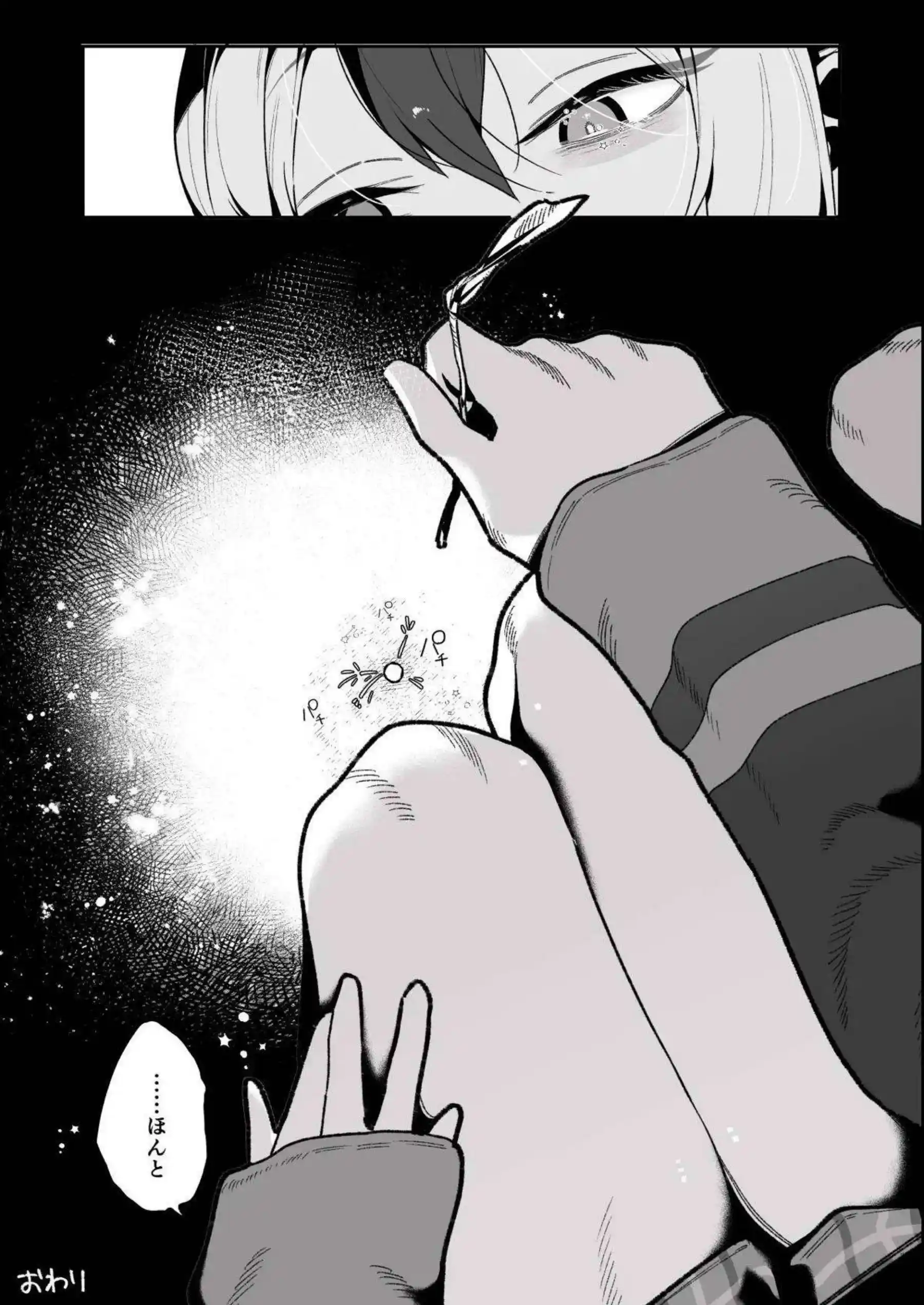 カヨコが先生のオナホになる！ 曖昧な関係で切なく乱れる！ - PAGE 046