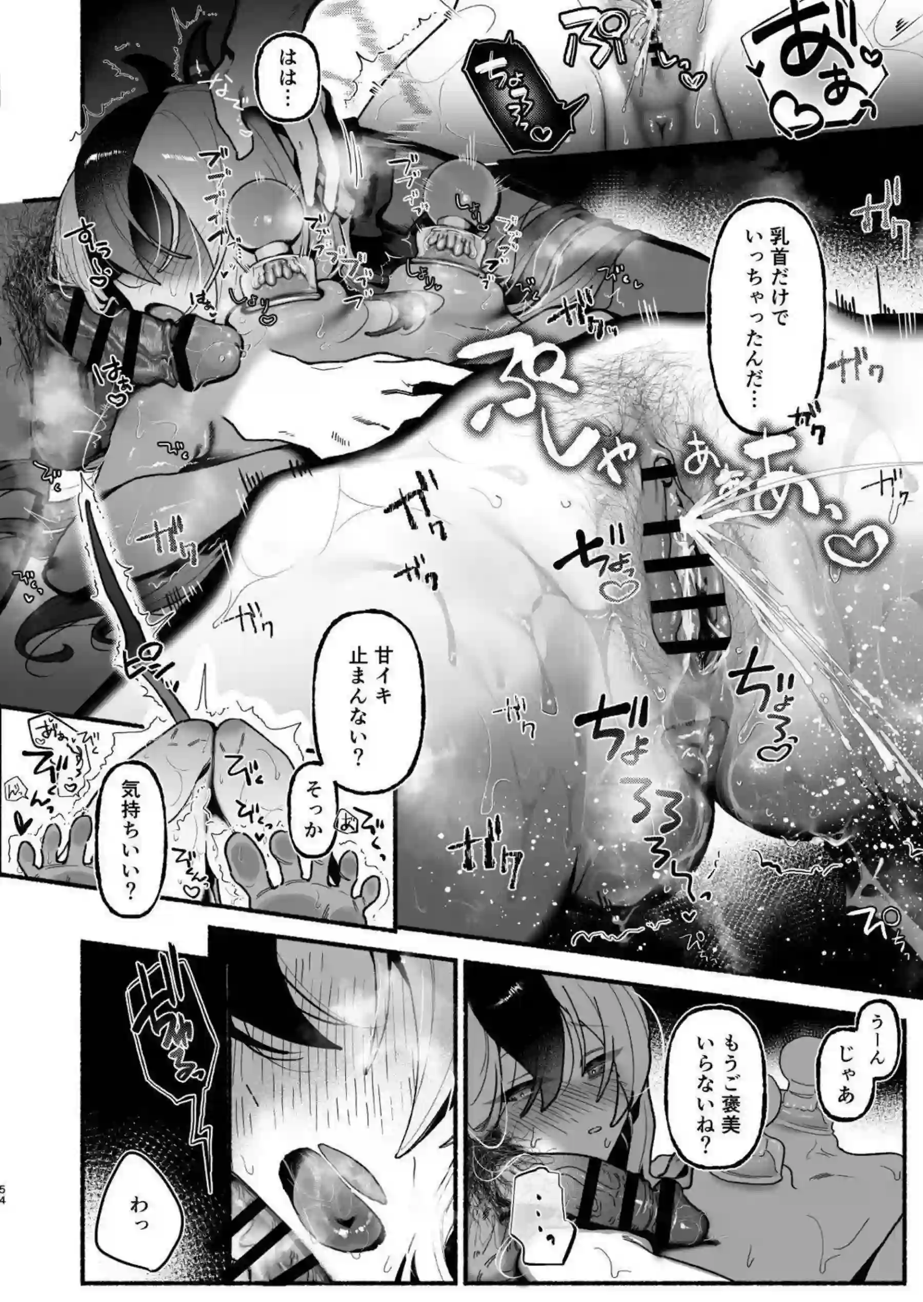 カヨコが先生のオナホになる！ 曖昧な関係で切なく乱れる！ - PAGE 055