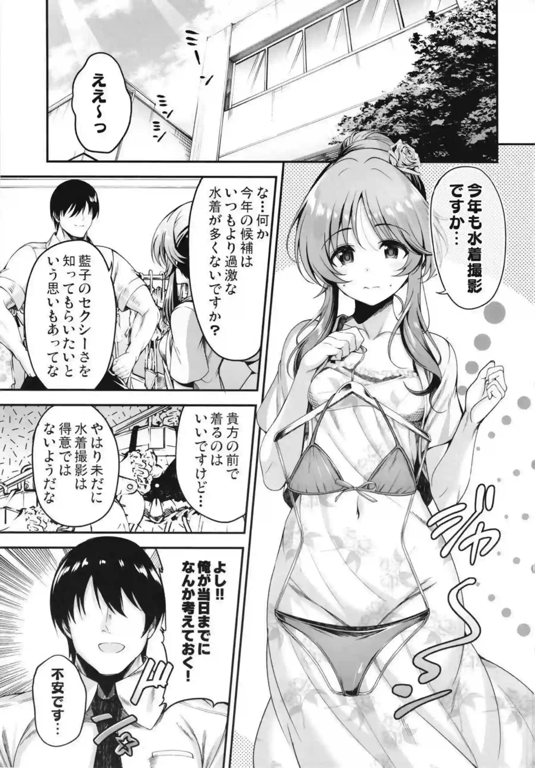 高森藍子がオイルでヌルヌルに揉まれて発情する！敏感な身体をマッサージされて連続でイキ乱れる！ - PAGE 002