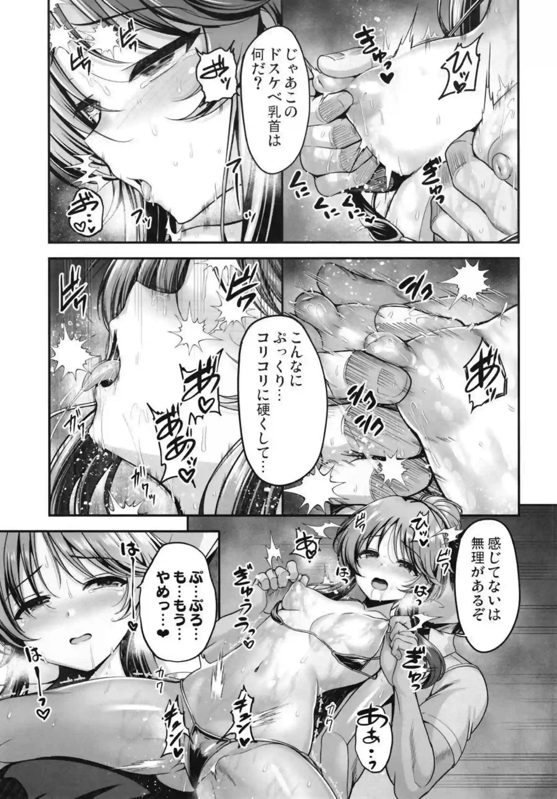 高森藍子がオイルでヌルヌルに揉まれて発情する！敏感な身体をマッサージされて連続でイキ乱れる！ - PAGE 008