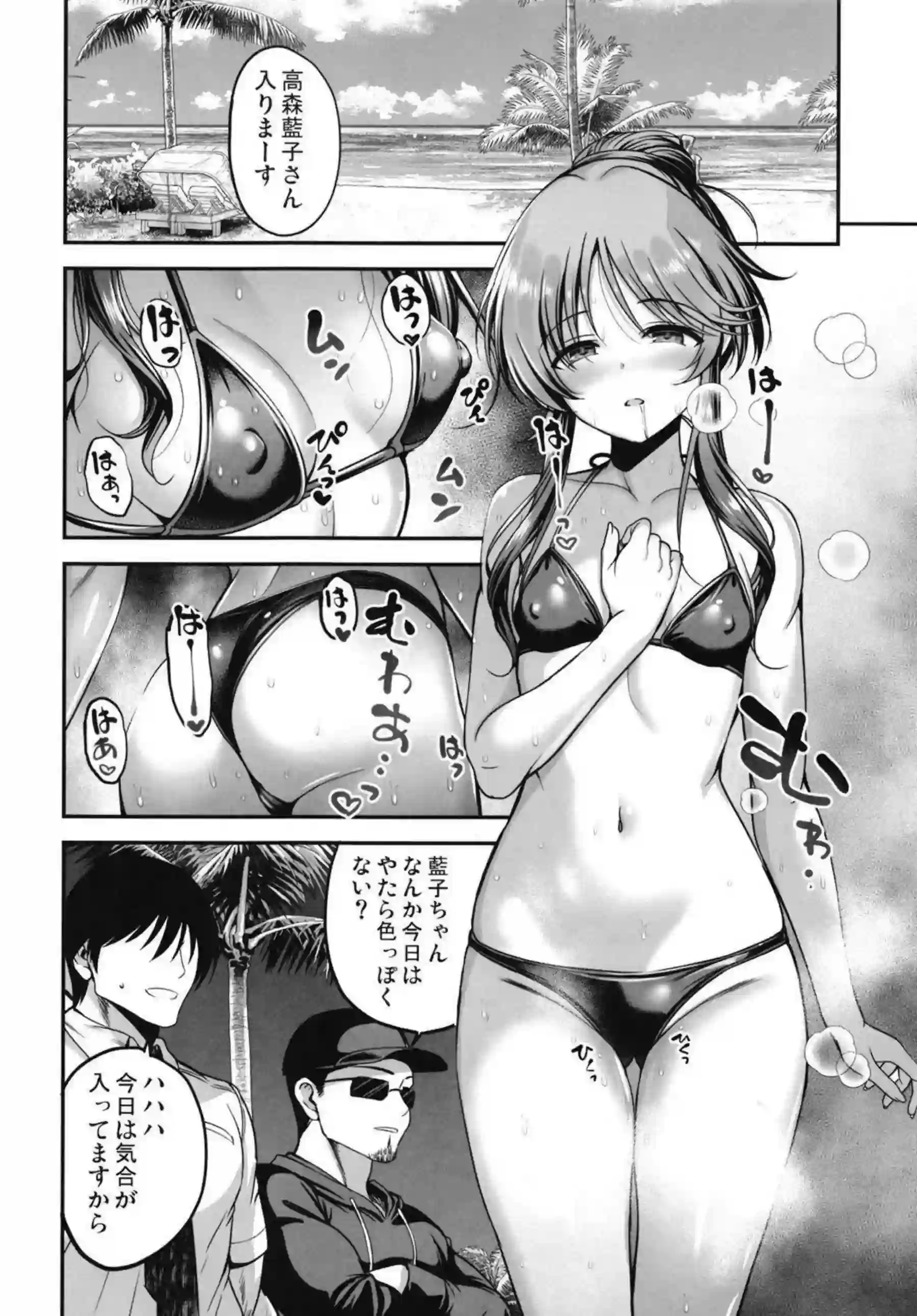 高森藍子がオイルでヌルヌルに揉まれて発情する！敏感な身体をマッサージされて連続でイキ乱れる！ - PAGE 013
