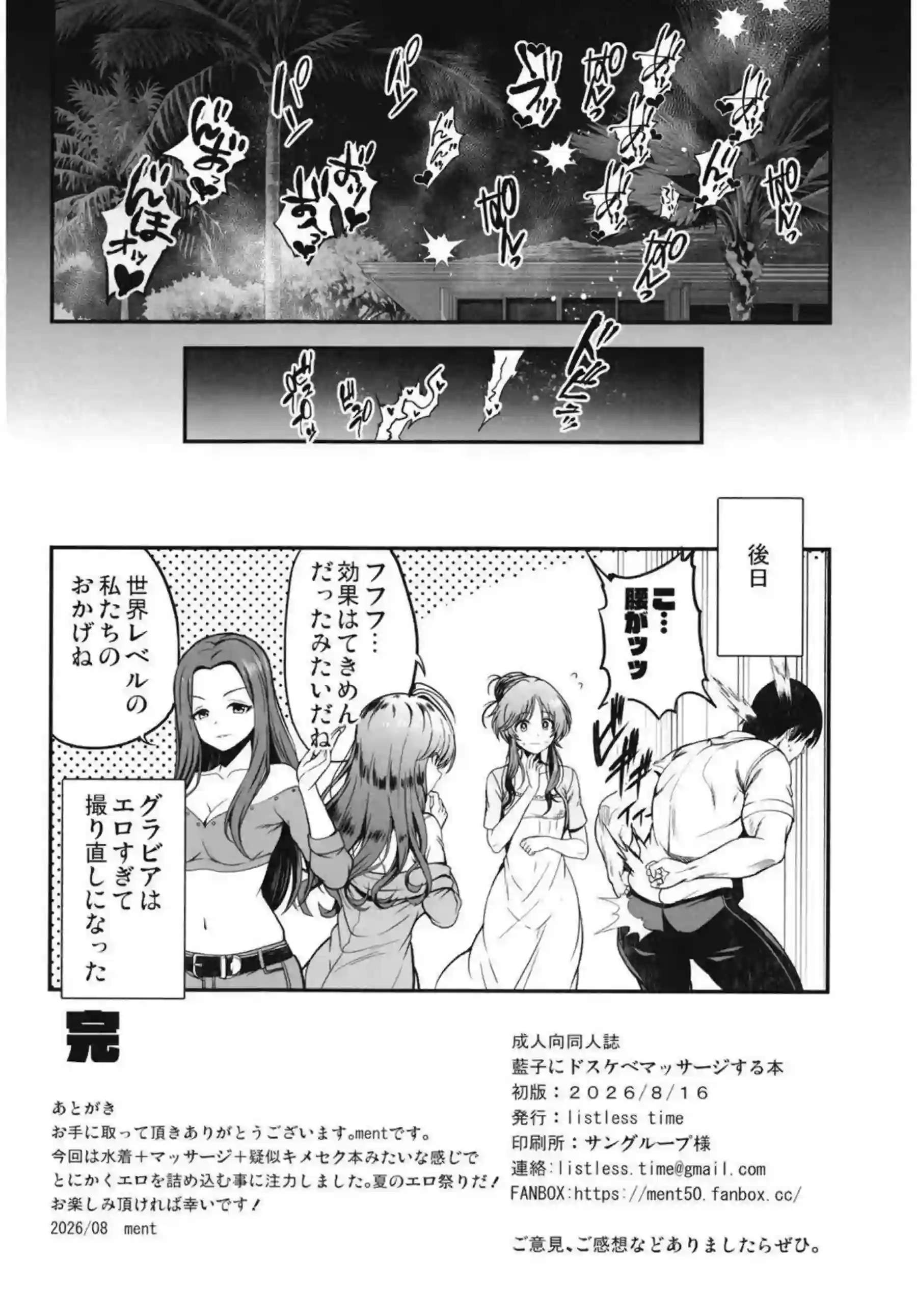 高森藍子がオイルでヌルヌルに揉まれて発情する！敏感な身体をマッサージされて連続でイキ乱れる！ - PAGE 029