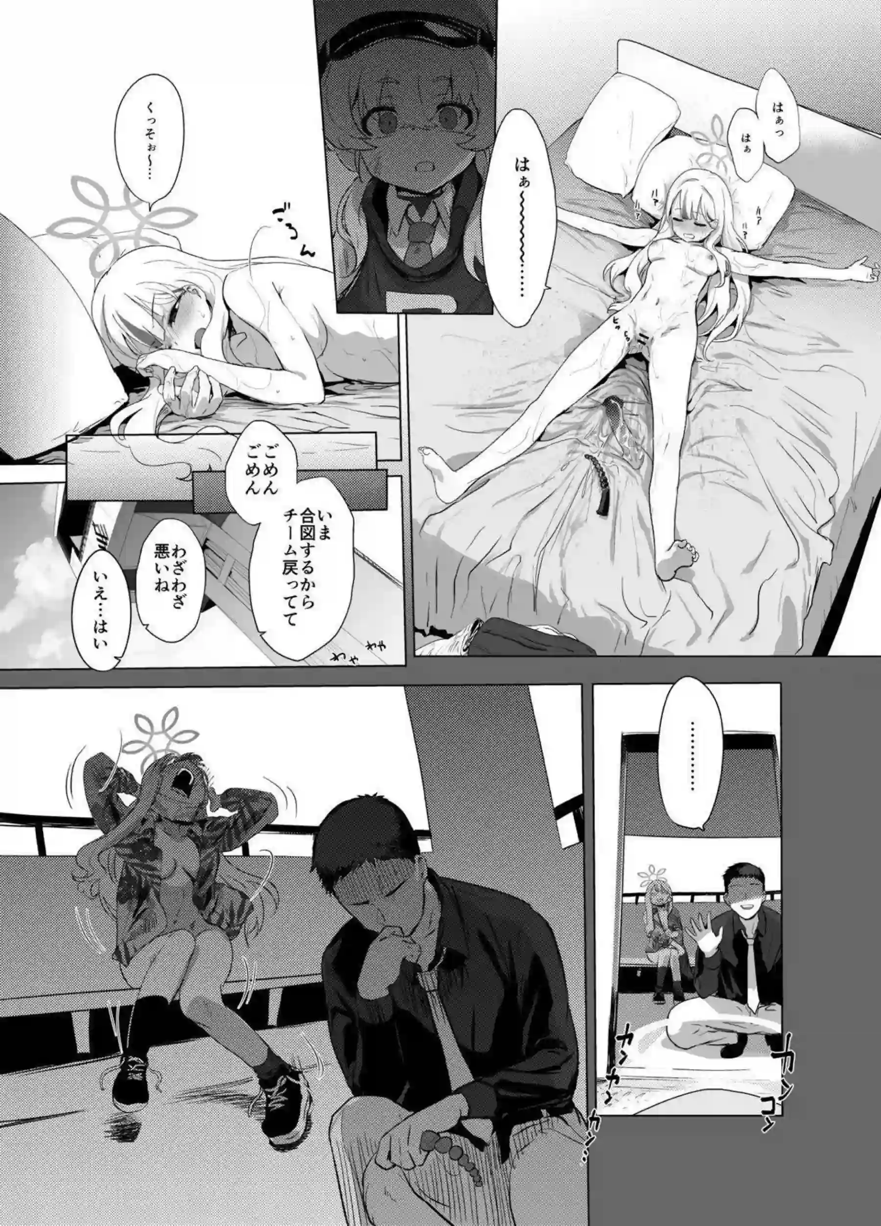 コノカが警察学校のモブとこっそり交わる！制服のまま声を殺して何度も絶頂する！ - PAGE 004