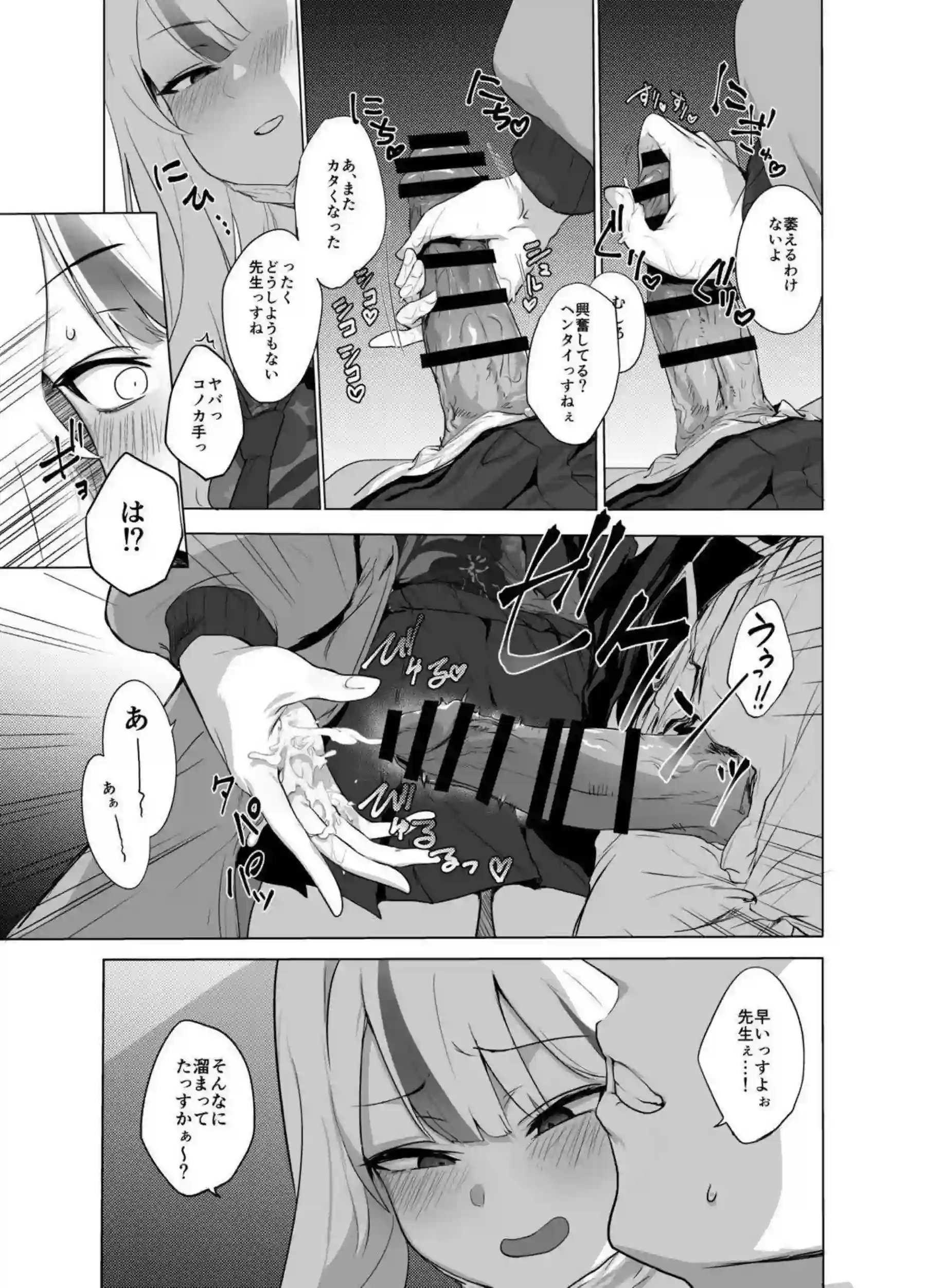 コノカが警察学校のモブとこっそり交わる！制服のまま声を殺して何度も絶頂する！ - PAGE 010