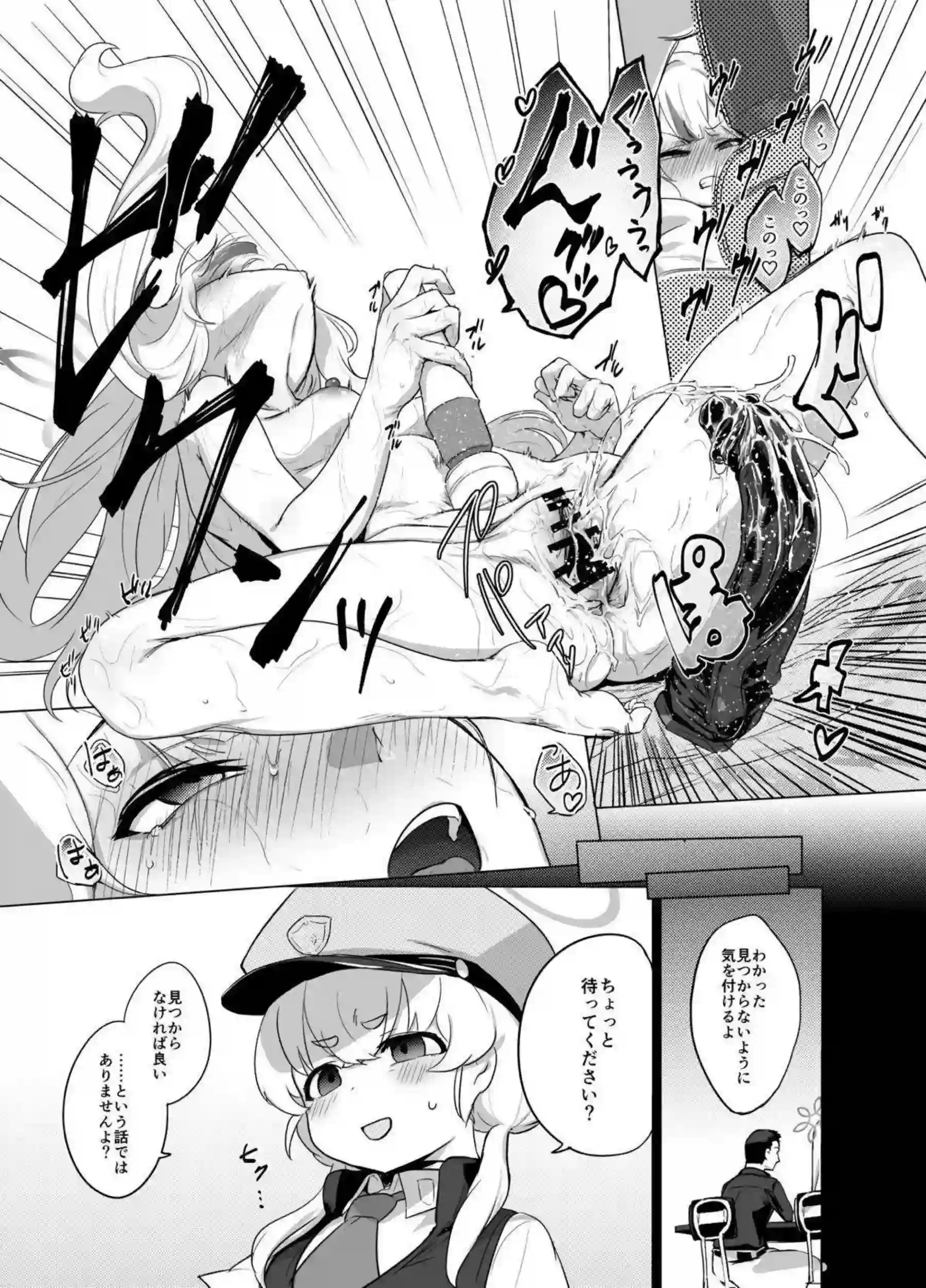 コノカが警察学校のモブとこっそり交わる！制服のまま声を殺して何度も絶頂する！ - PAGE 014
